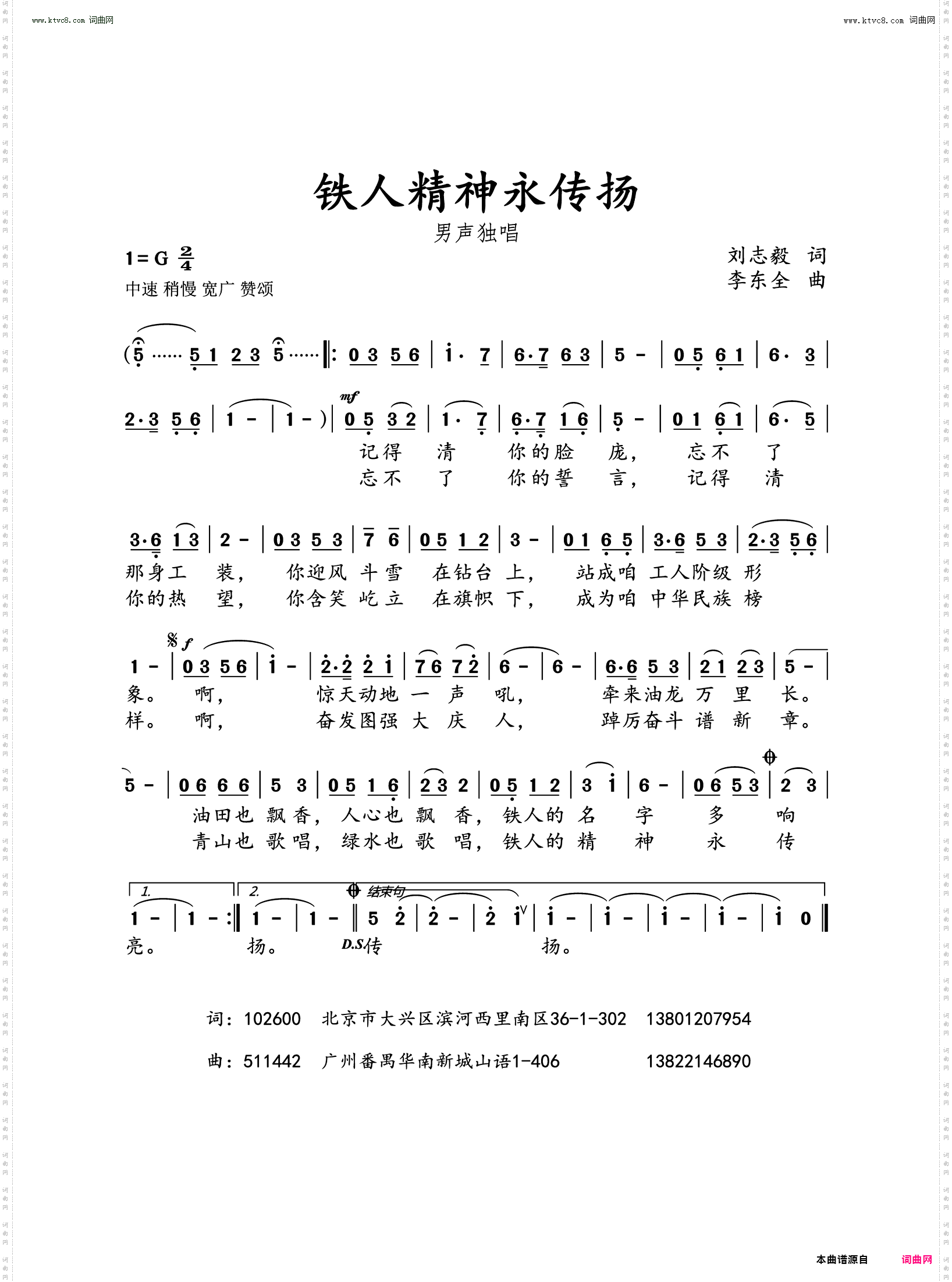 铁人精神永传扬