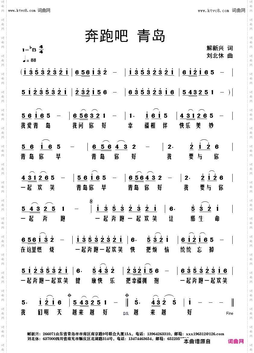 奔跑吧青岛
