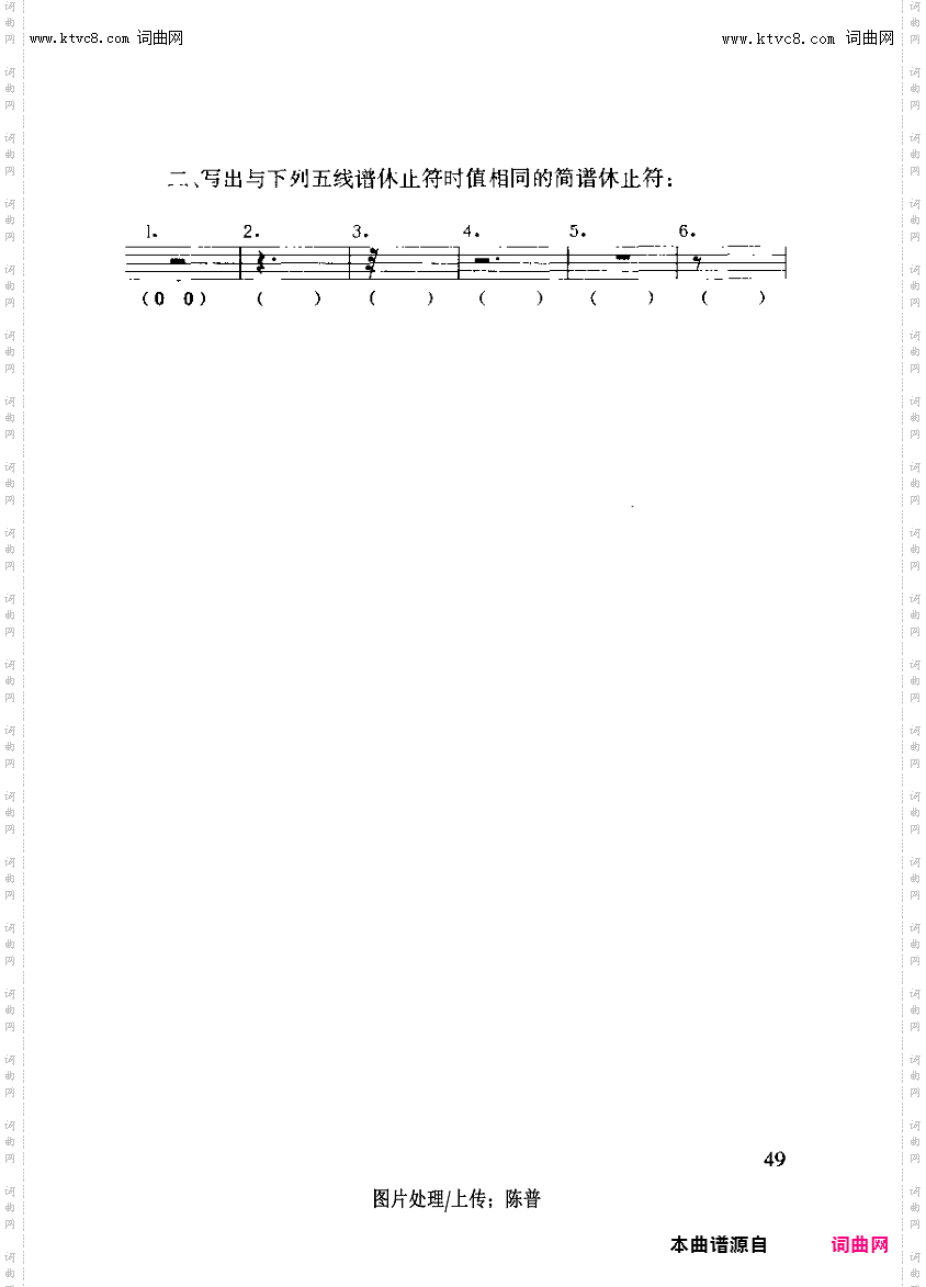 其他曲谱_第三章音符和休止符的时值第49页