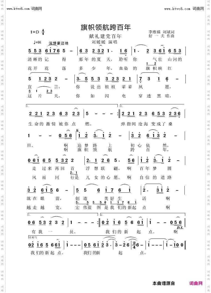 旗帜领航跨百年_献礼建党百年