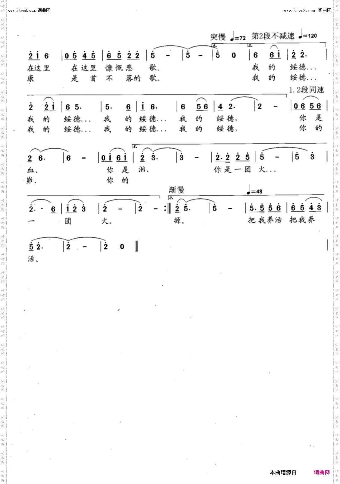 我的绥德_“我的绥德”主题音乐作品征集