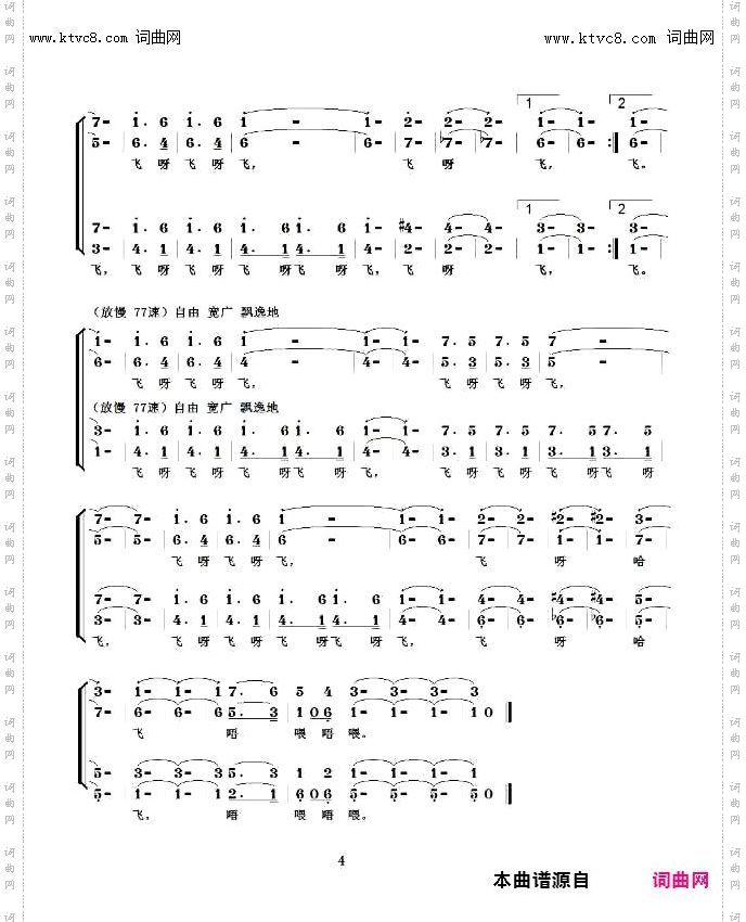 百蝶嫁衣大合唱
