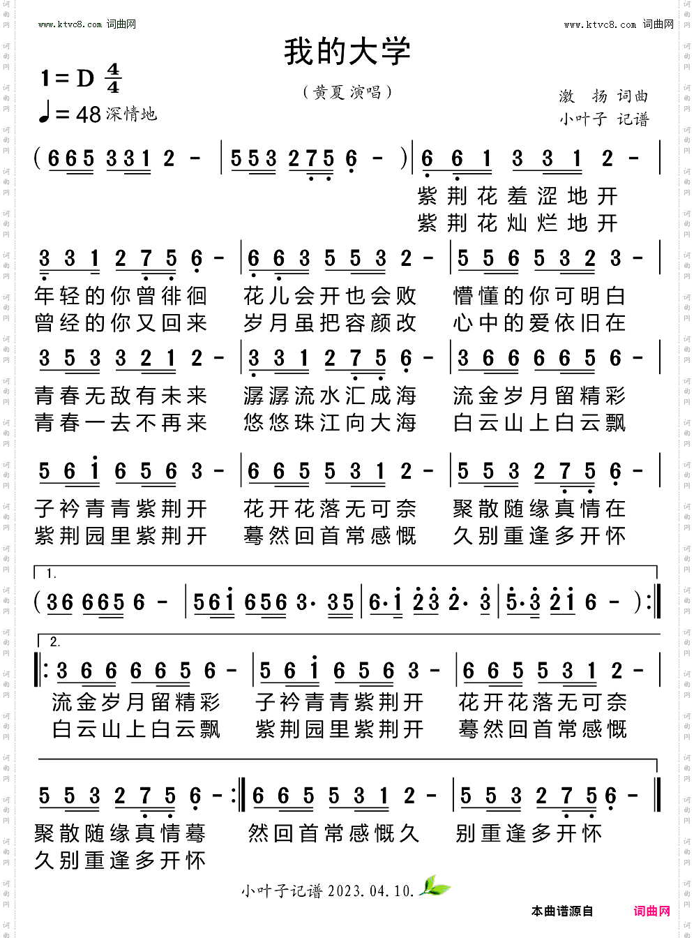 我的大学