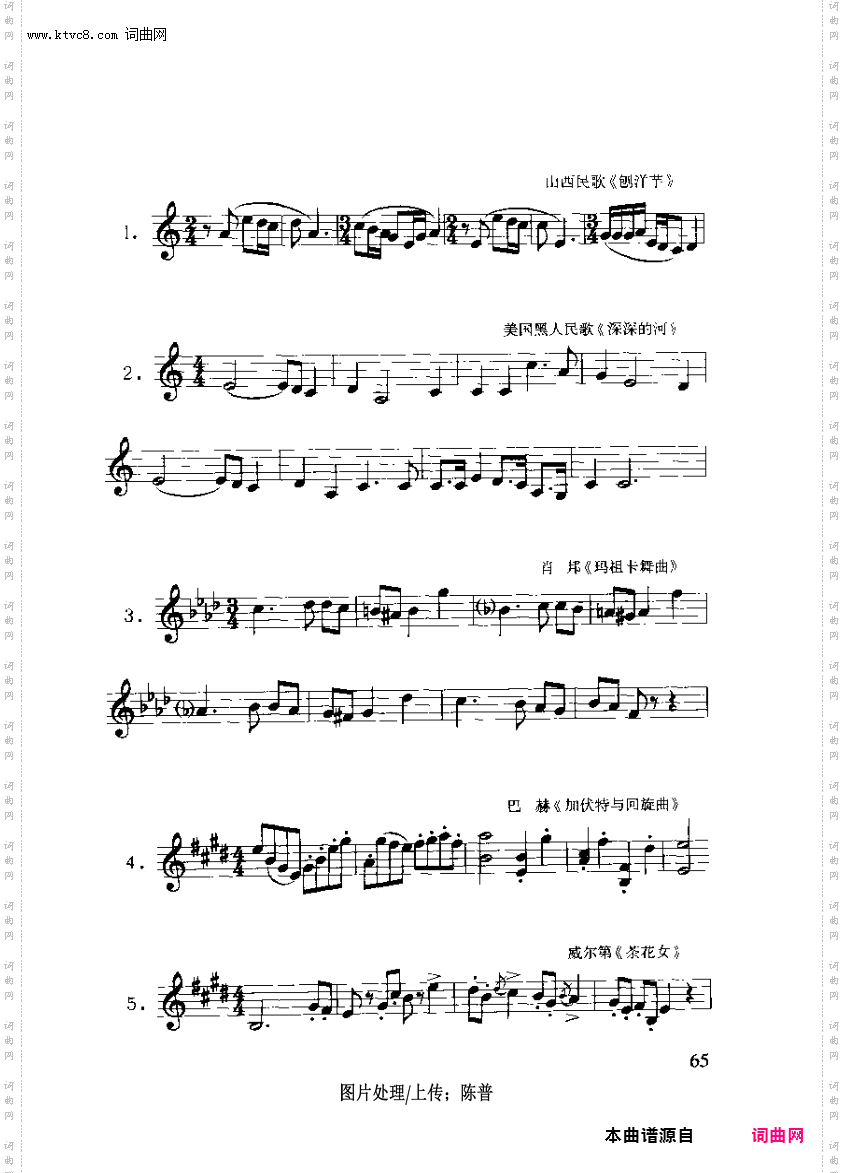 其他曲谱_第四章重音与拍子第65页
