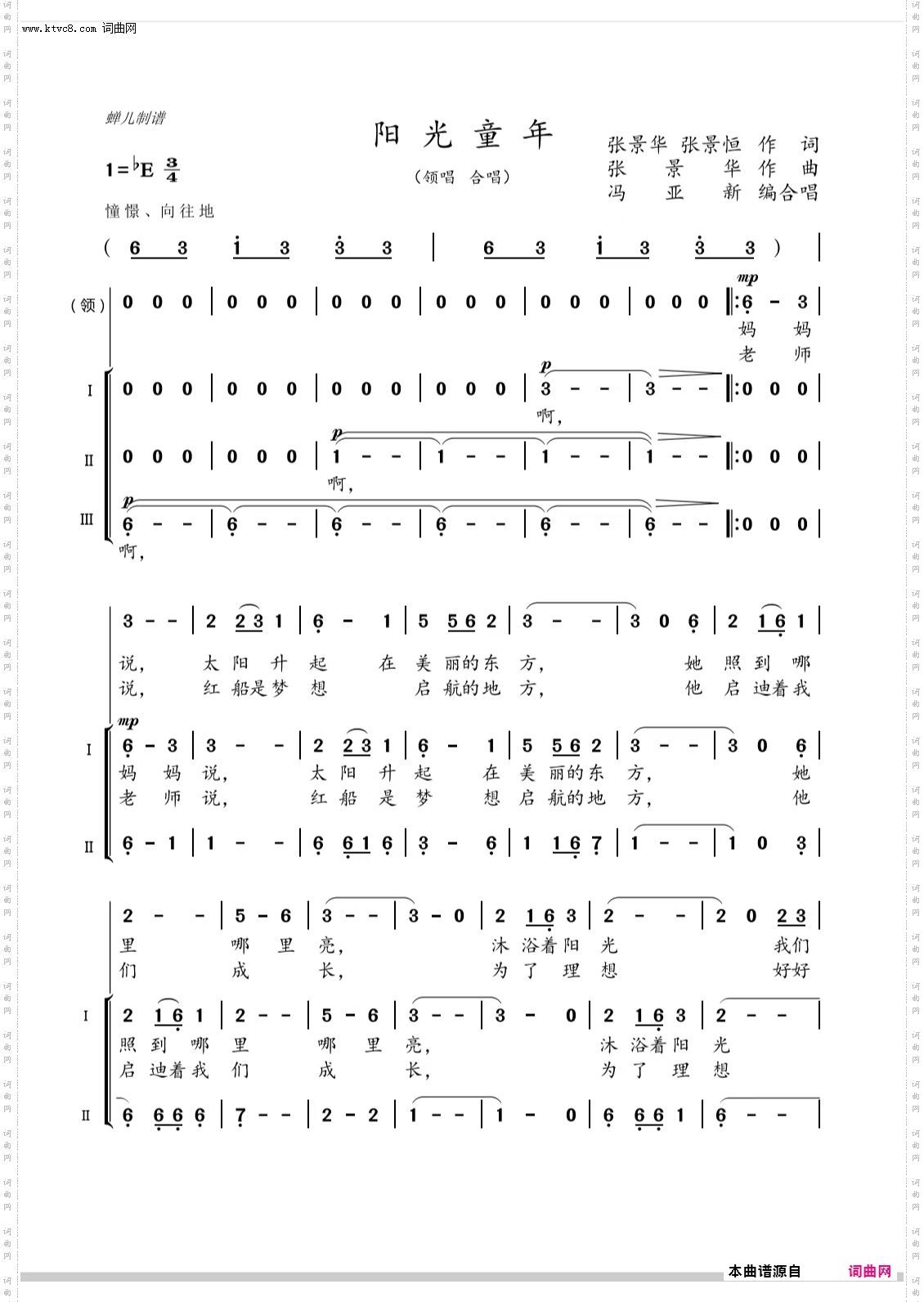 阳光童年_儿童歌曲