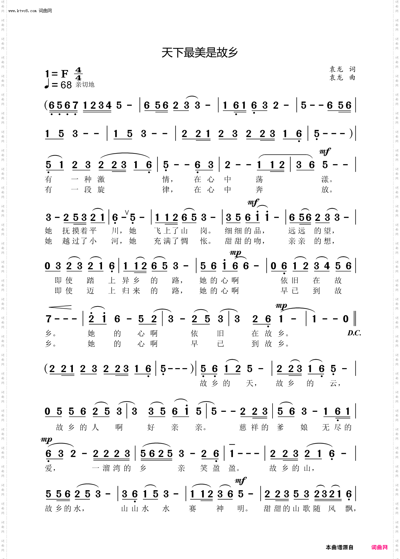 天下最美是故乡