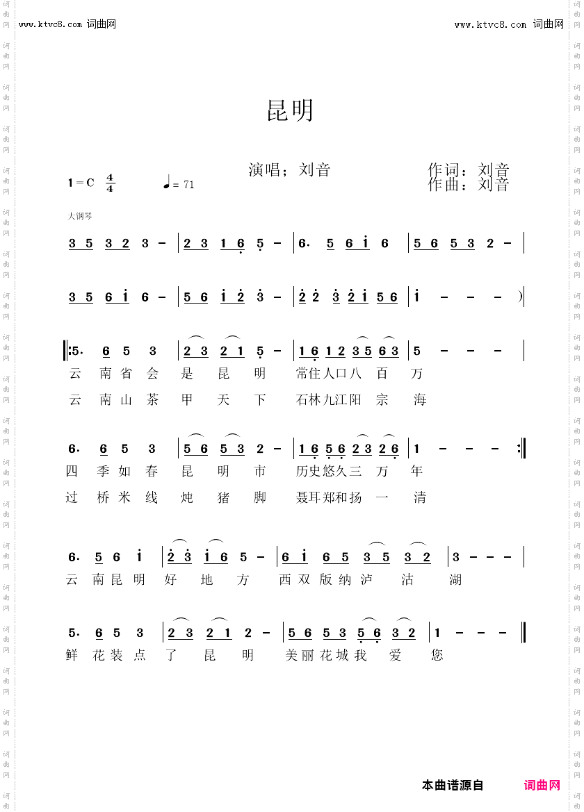 昆明_演唱；刘音