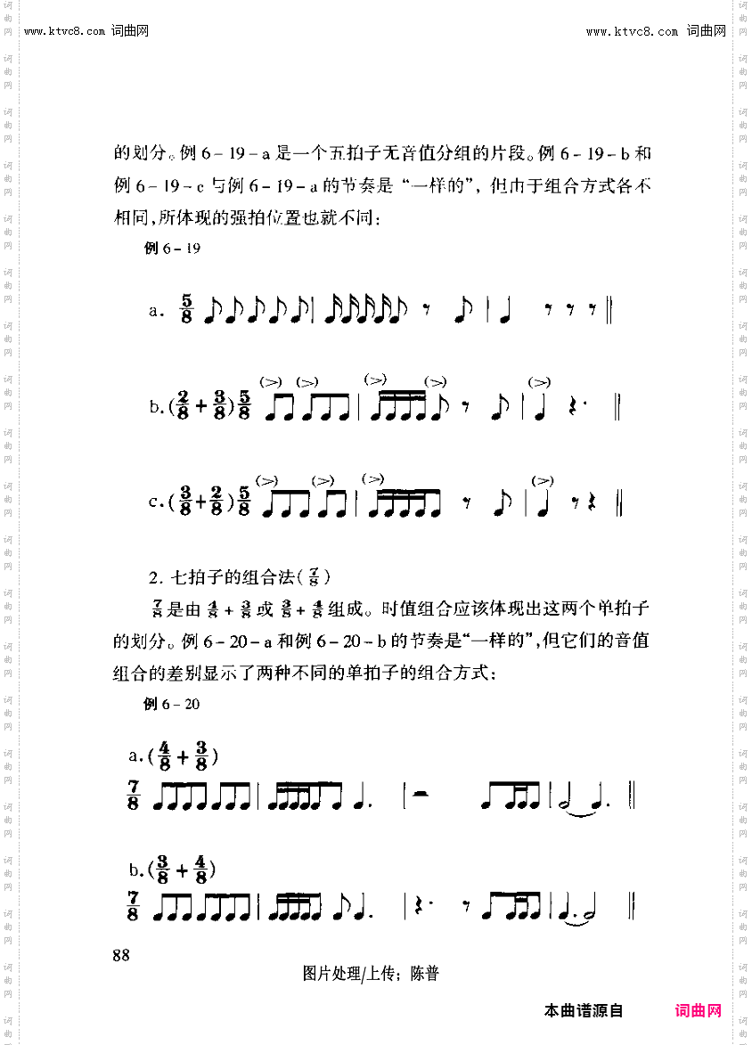 其他曲谱_第六章音符时值组合法第88页之单拍子的组合法