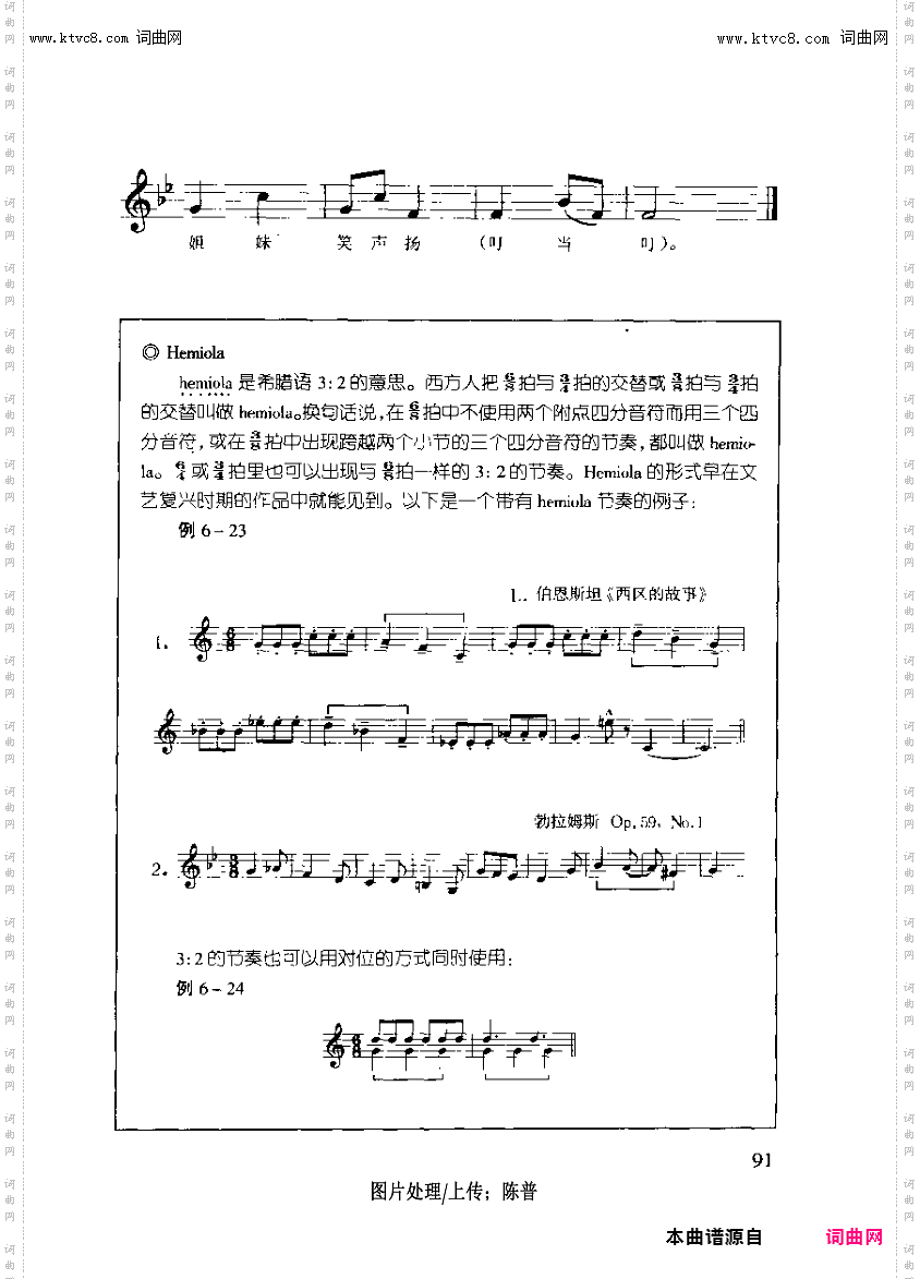 其他曲谱_第六章音符时值组合法第91页之变换拍子