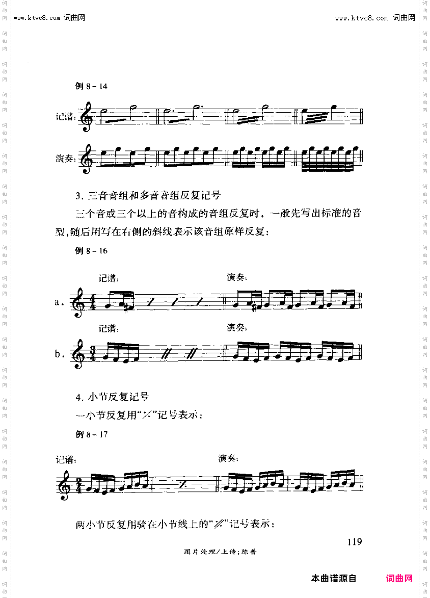 其他曲谱_第八章乐谱常用的记号和术语第119页反复记号等