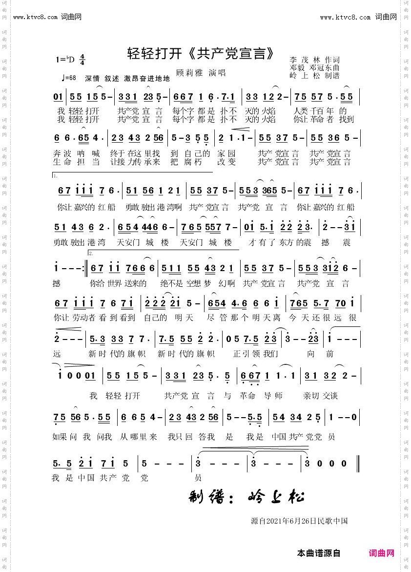 轻轻打开《共产党宣言》