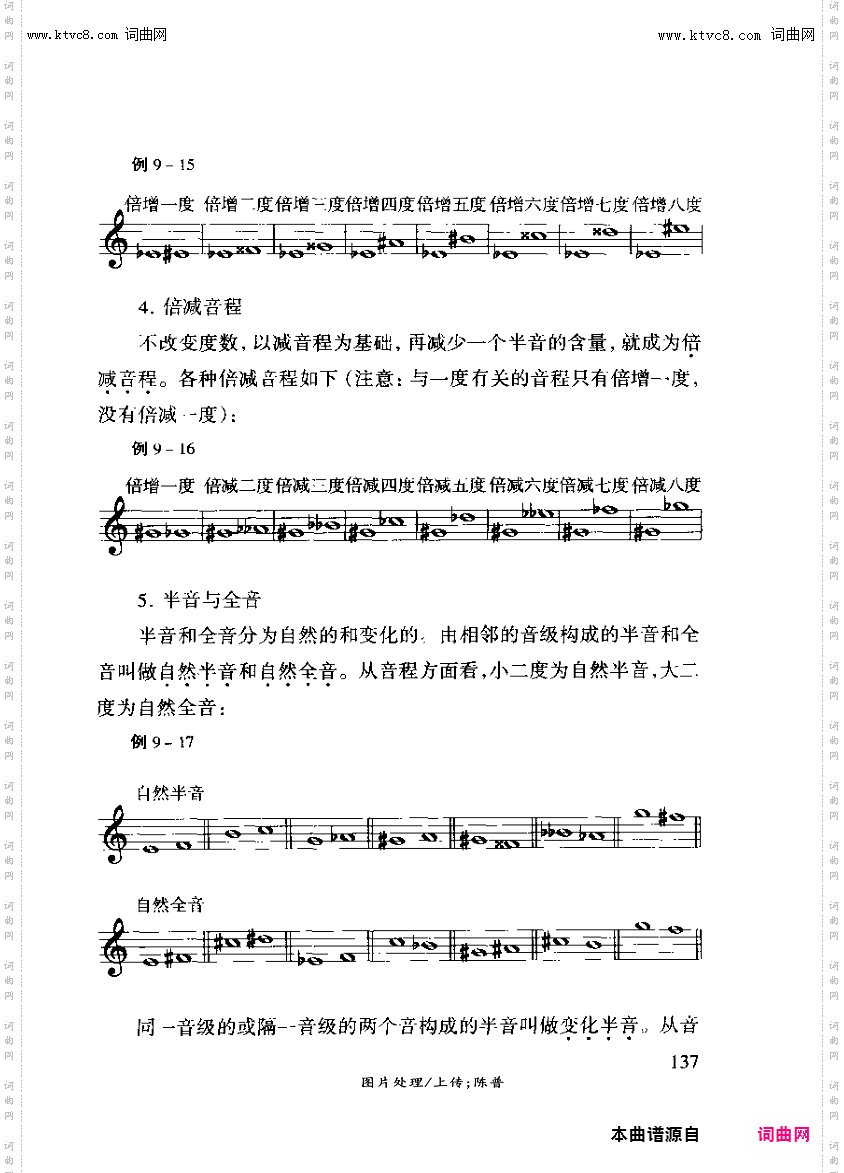 其他曲谱_第九章音程之第137页、音程的识别和变化音程