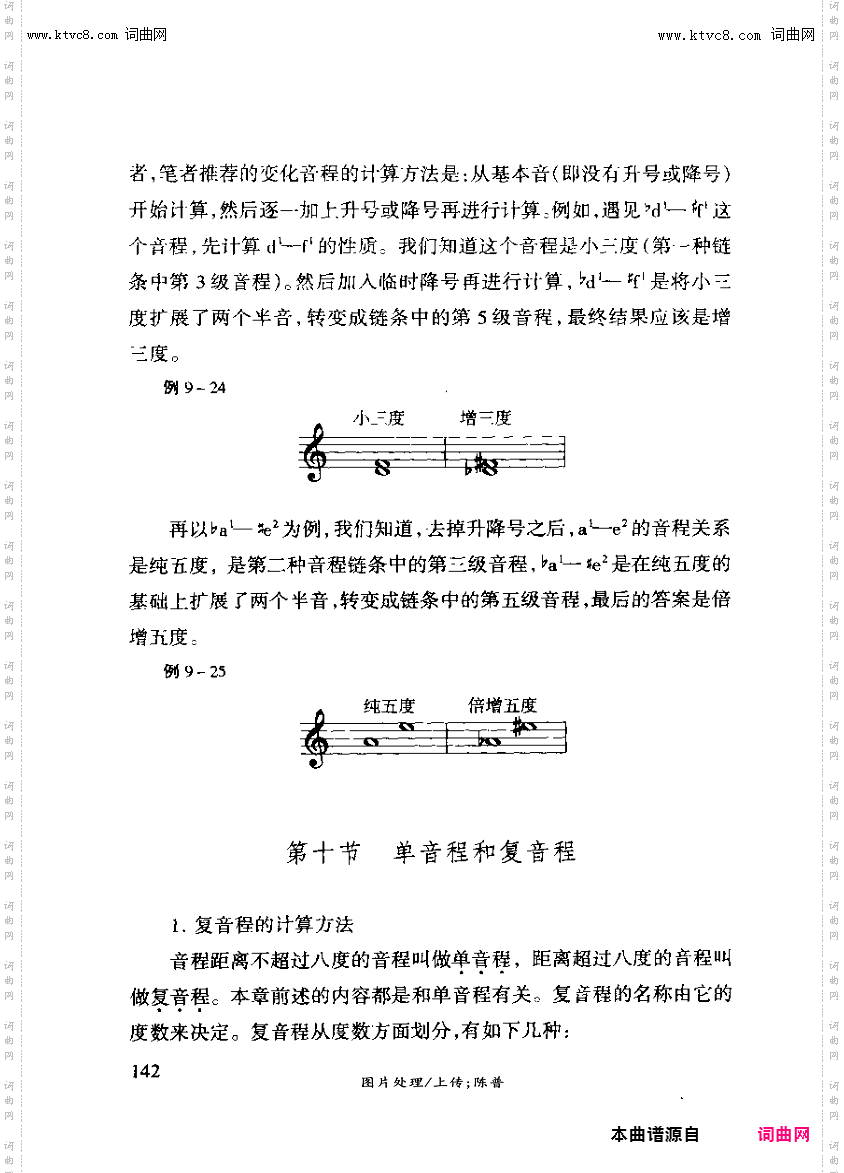 其他曲谱_第九章音程之十节第142页、单与双音程
