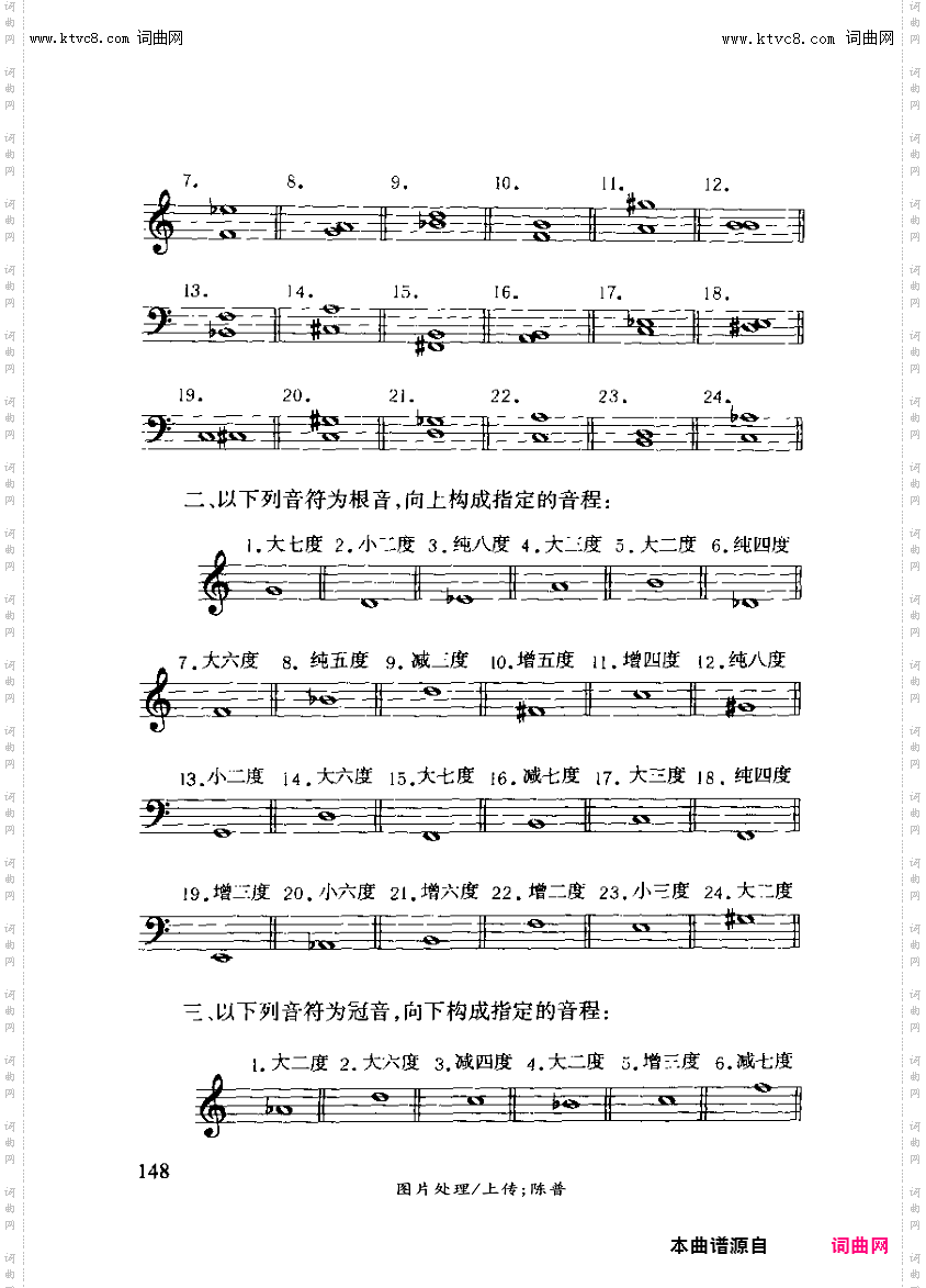 其他曲谱_第九章音程之第十一节第148页、149页音程的转位续
