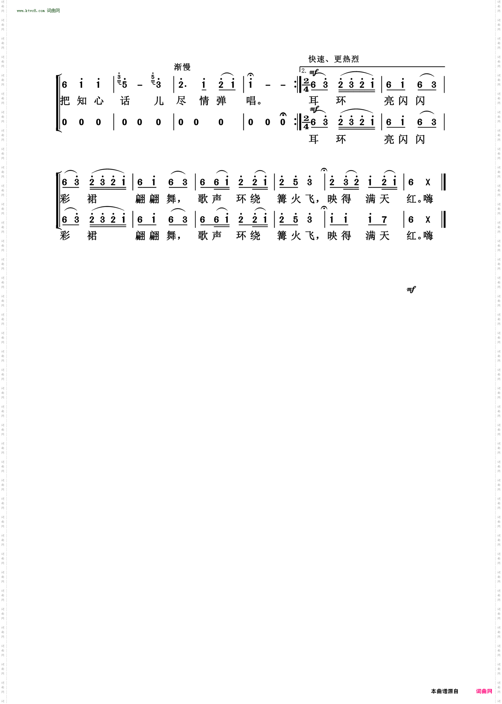 瑶山夜歌_混声合唱