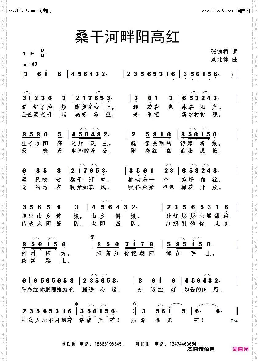 桑干河畔阳高红