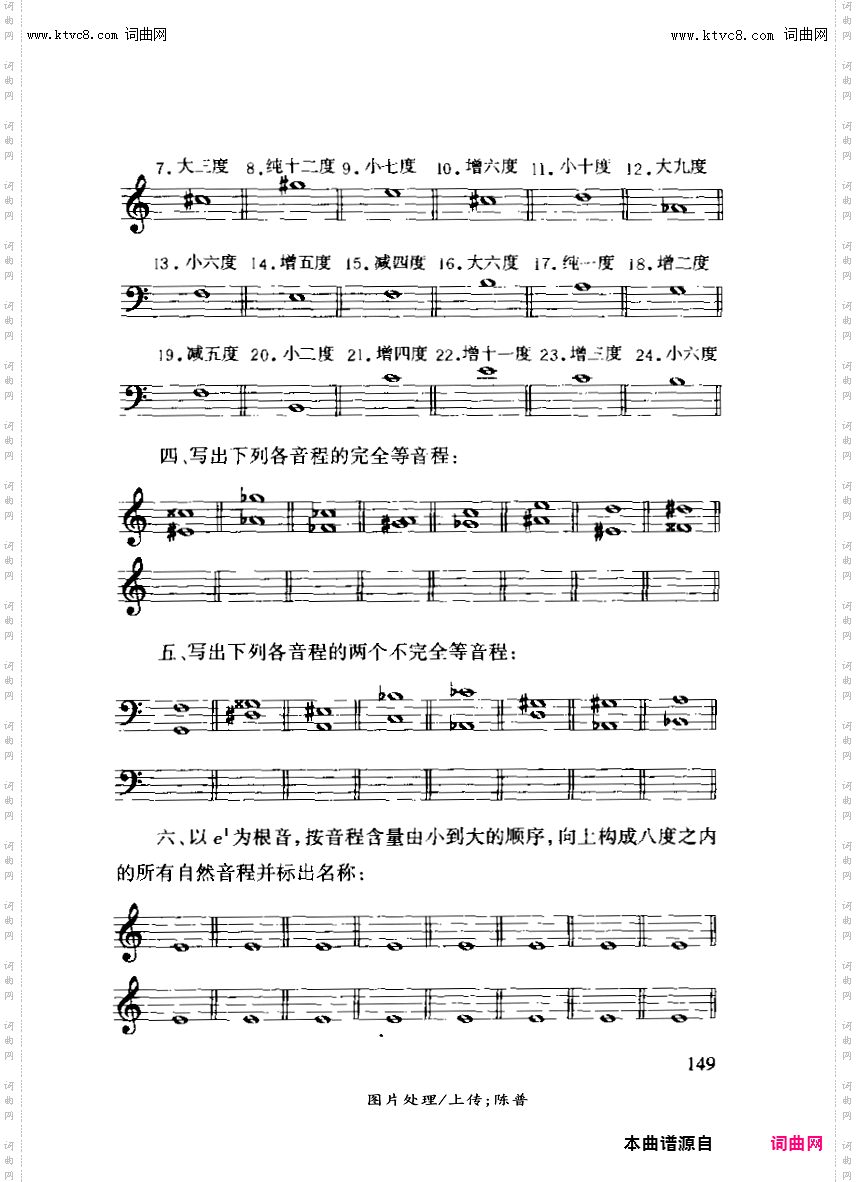 其他曲谱_第九章音程之第十一节第148页、149页音程的转位续