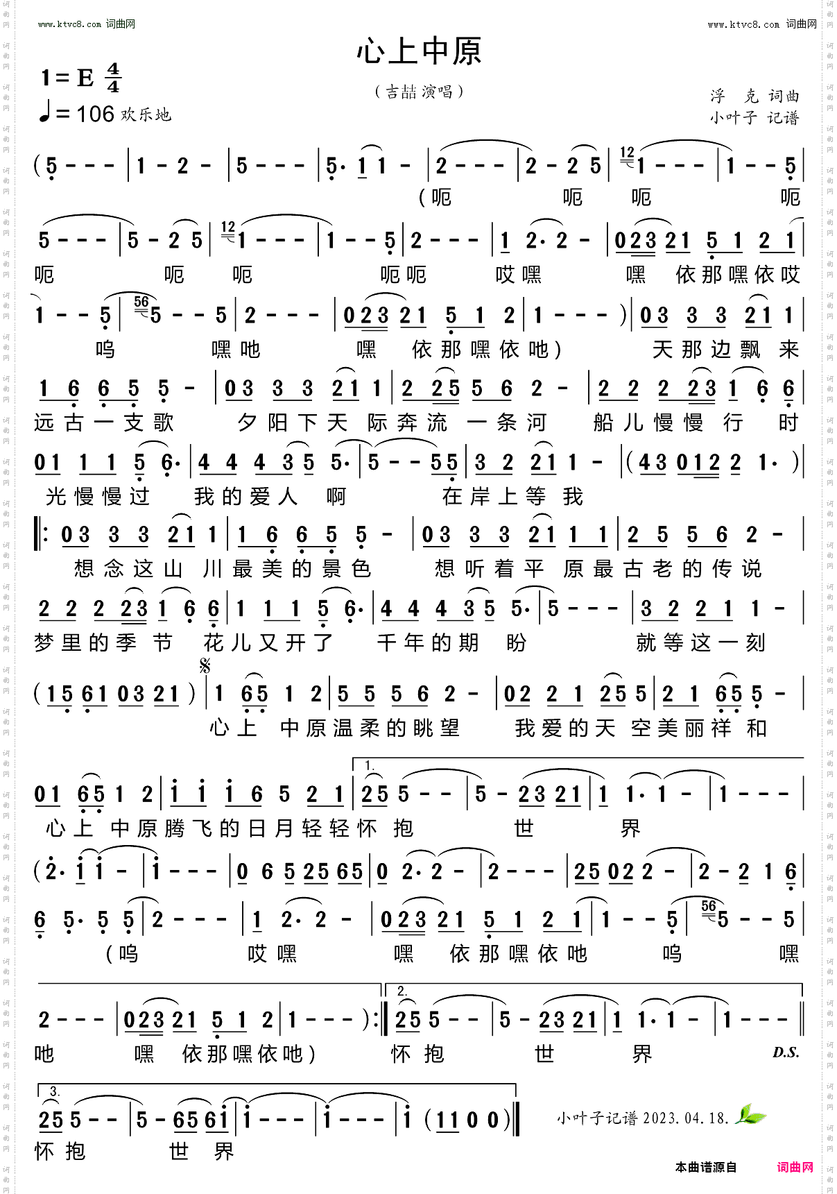 心上中原