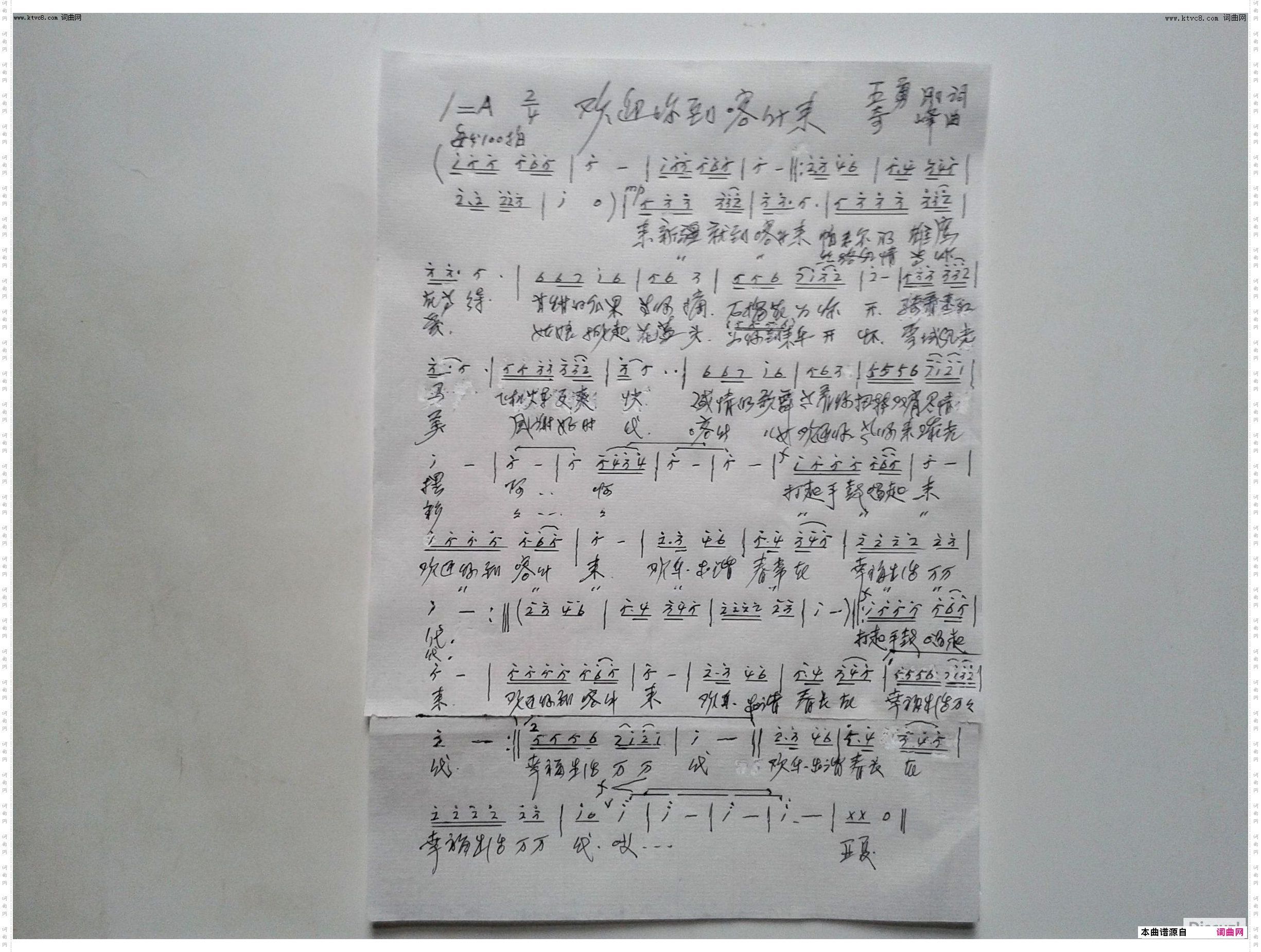 欢迎你到喀什来