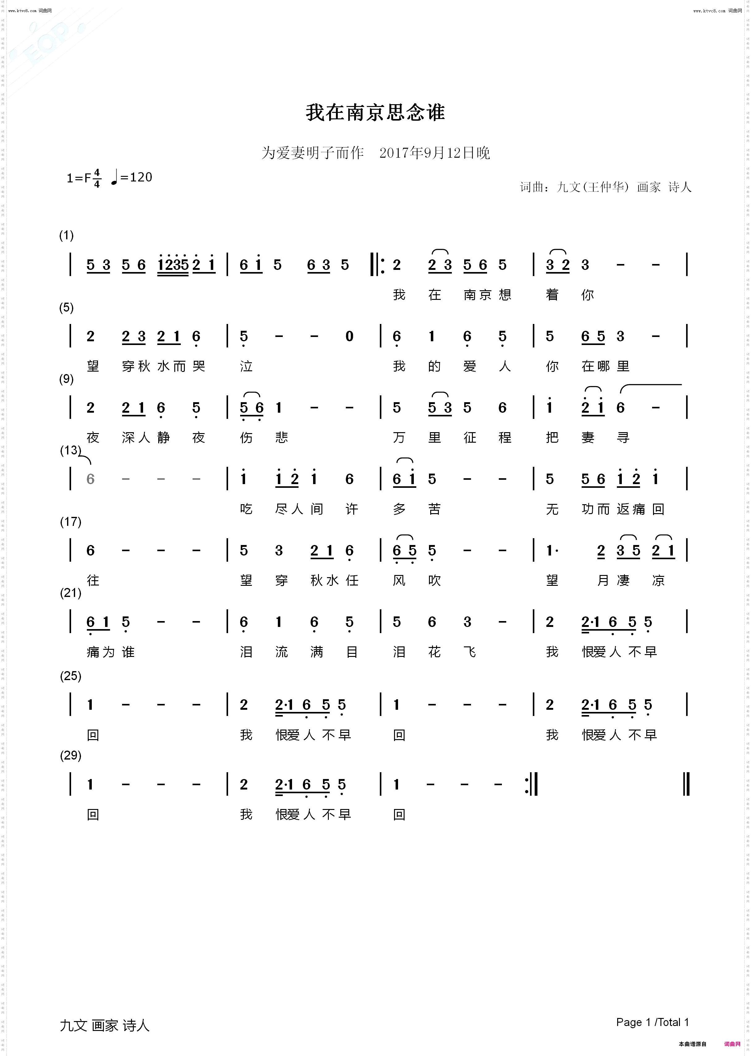 我在南京思念谁_流行风格的歌曲