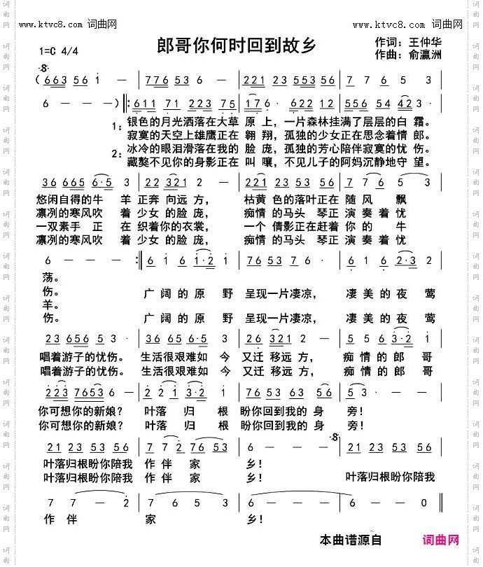 朗哥你何时回到故乡_流行风格的歌曲