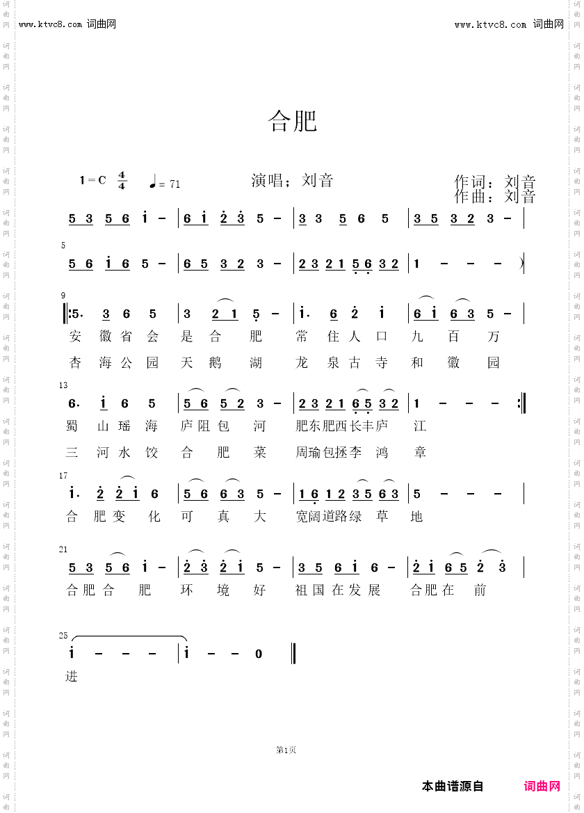 合肥_演唱；刘音