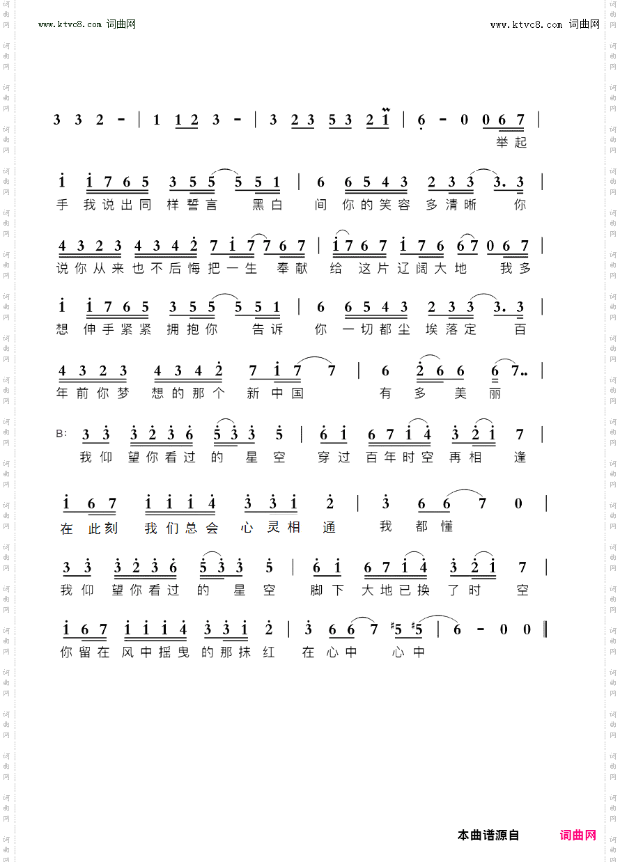 错位时空_ 五四特别版