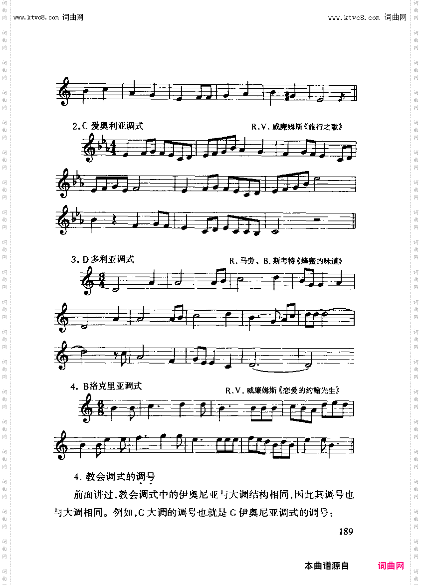其他曲谱_第十一章之西方调式与音阶第一节第189页