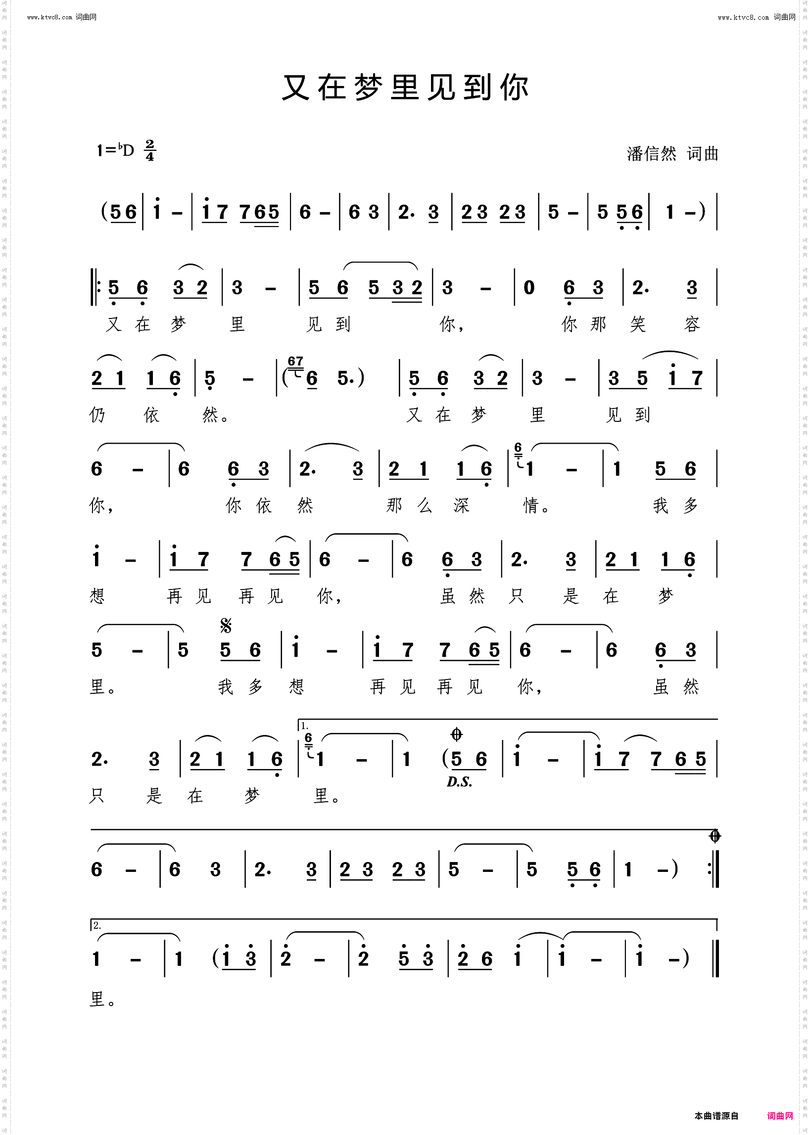 又在梦里见到你