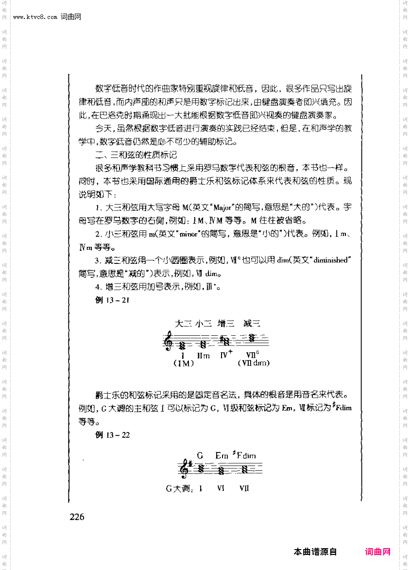 其他曲谱_第十三章和弦之第三节原位与转位第226页
