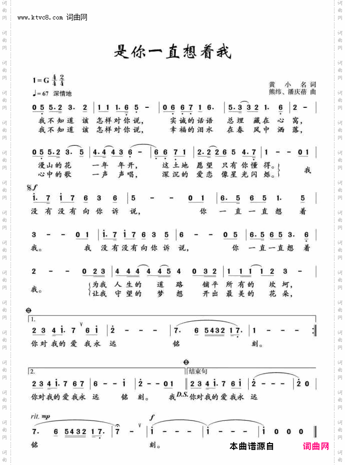 是你一直想着我