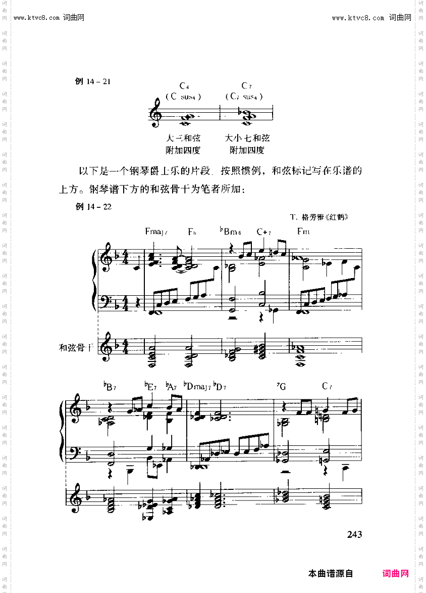 其他曲谱_第十四章和弦之第五节其他和弦第243页