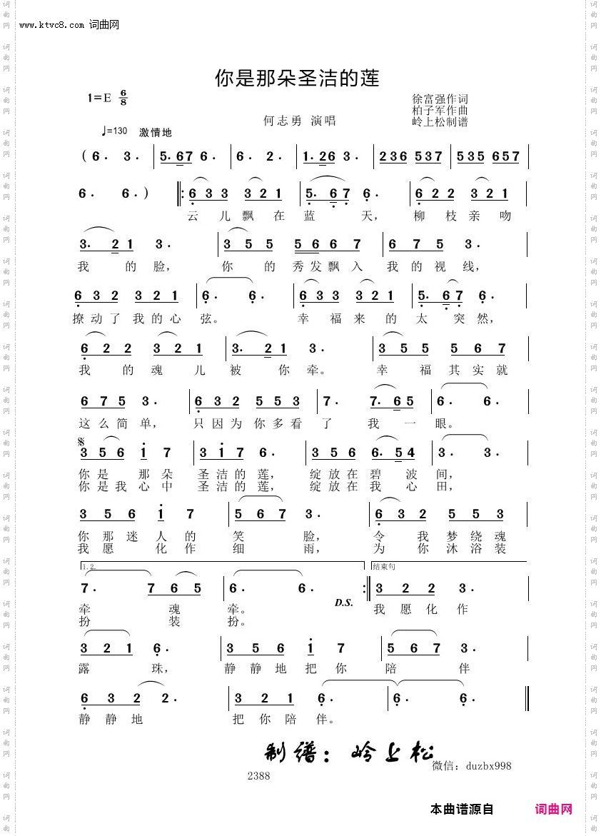 你是那朵圣洁的莲