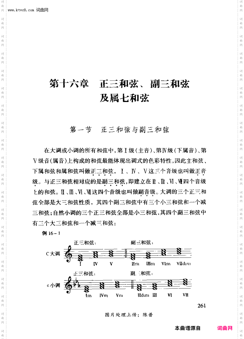 其他曲谱_第十六章正副三和弦及属七合弦第一节第261页三和弦