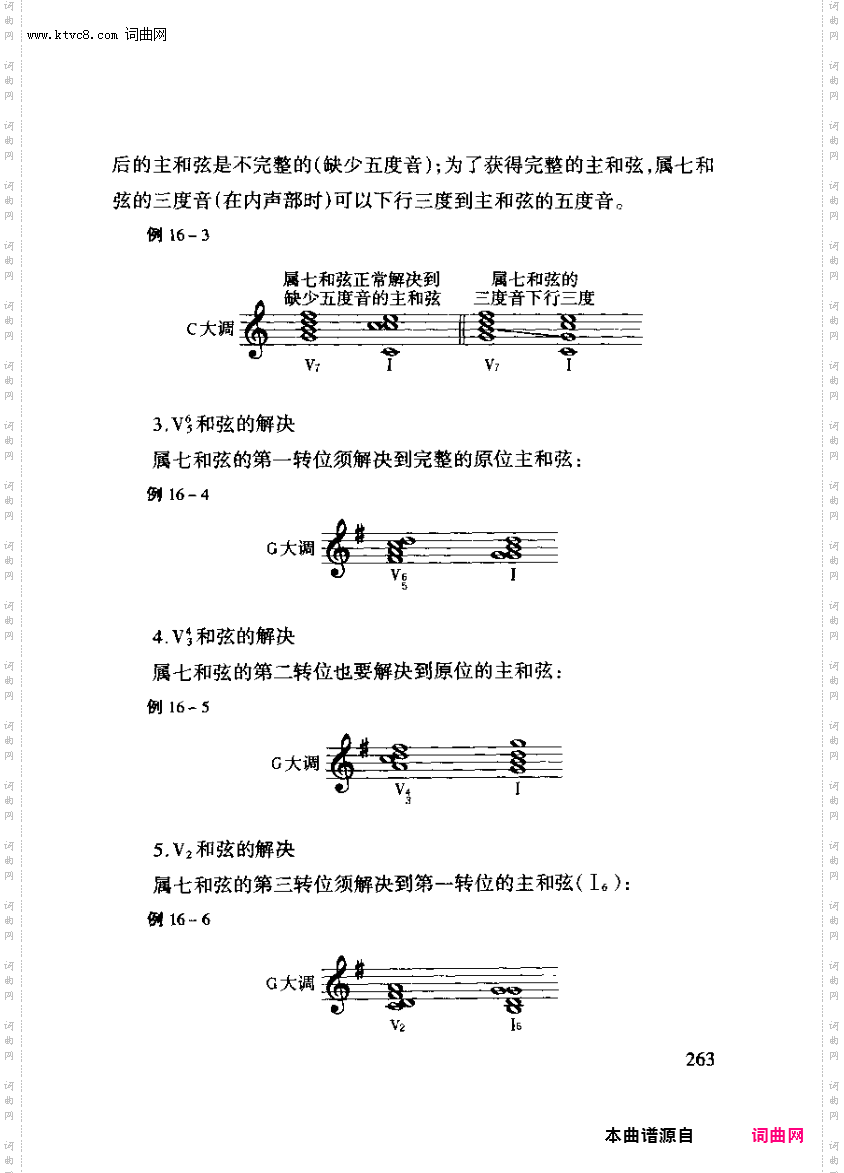 其他曲谱_第十六章正副三和弦及属七合弦第二节第263页属七和弦