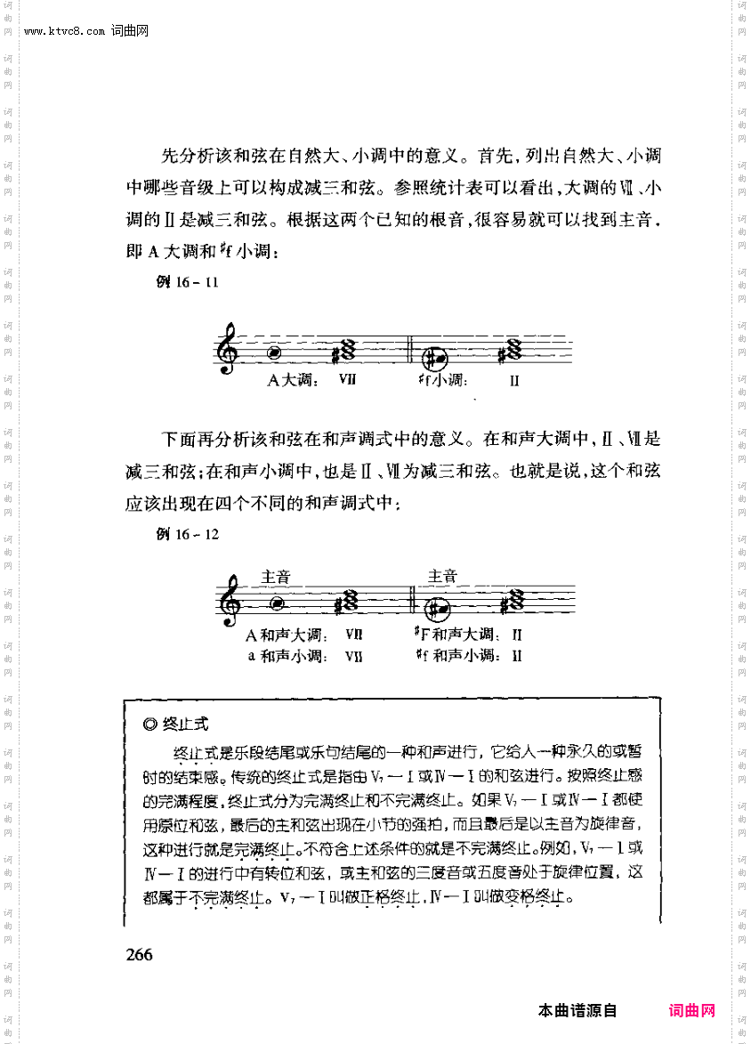 其他曲谱_第十六章正副三和弦及属七合弦第三节第266页和弦的调式