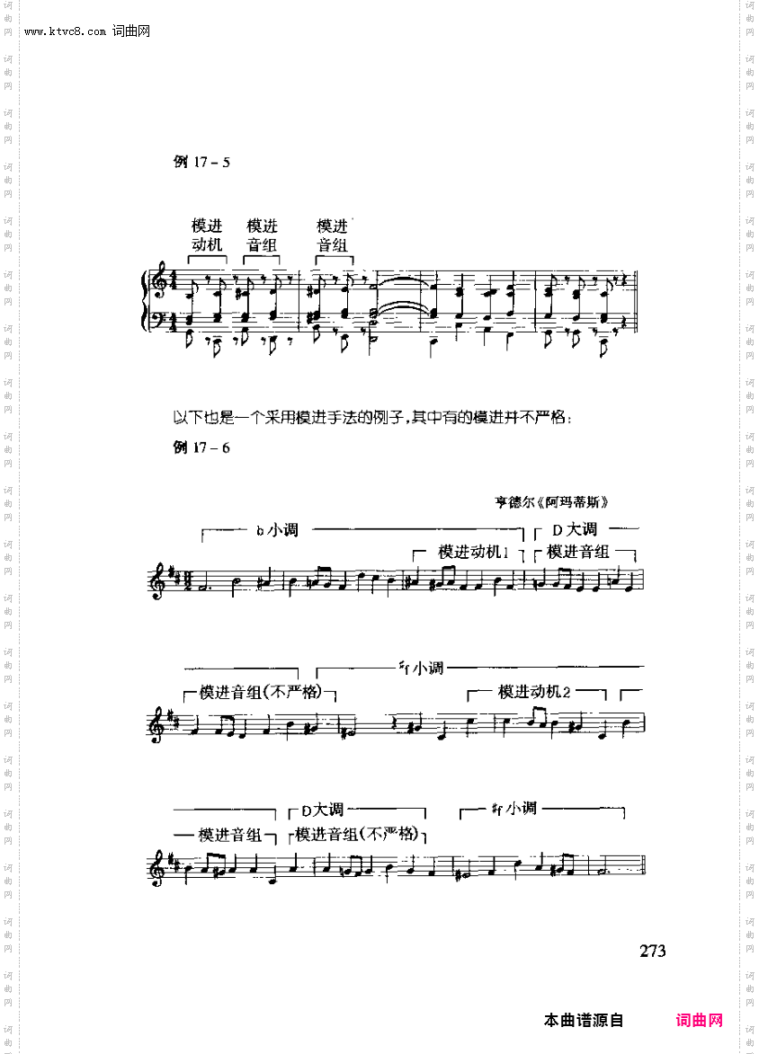 其他曲谱_第17章转调第273页第2节转调的概念与方式模进