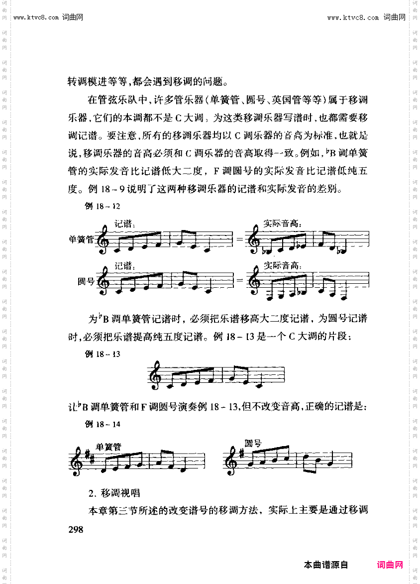 其他曲谱_第18章移调第3节改变谱号的移调第298页