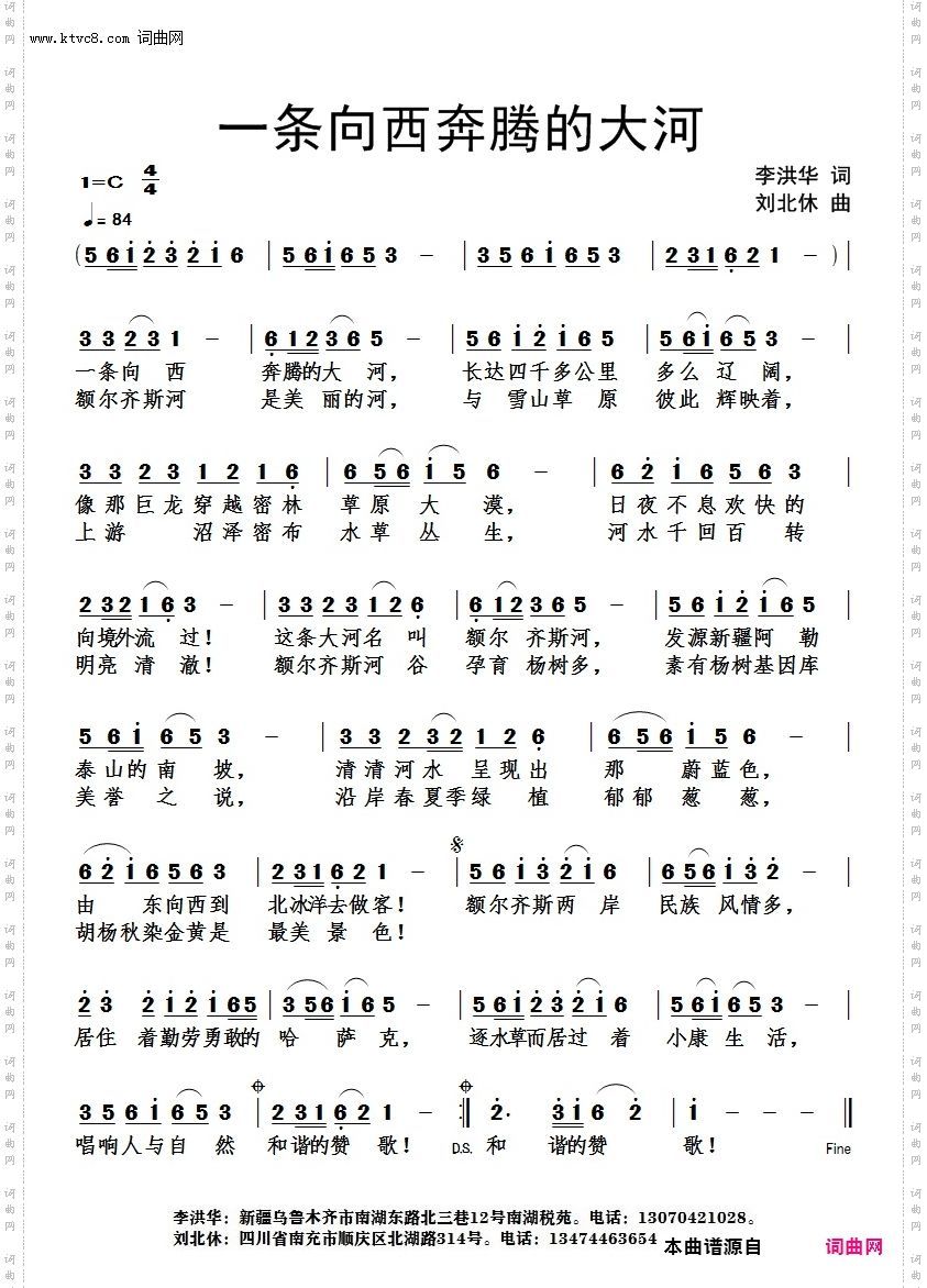 一条向西奔腾的大河