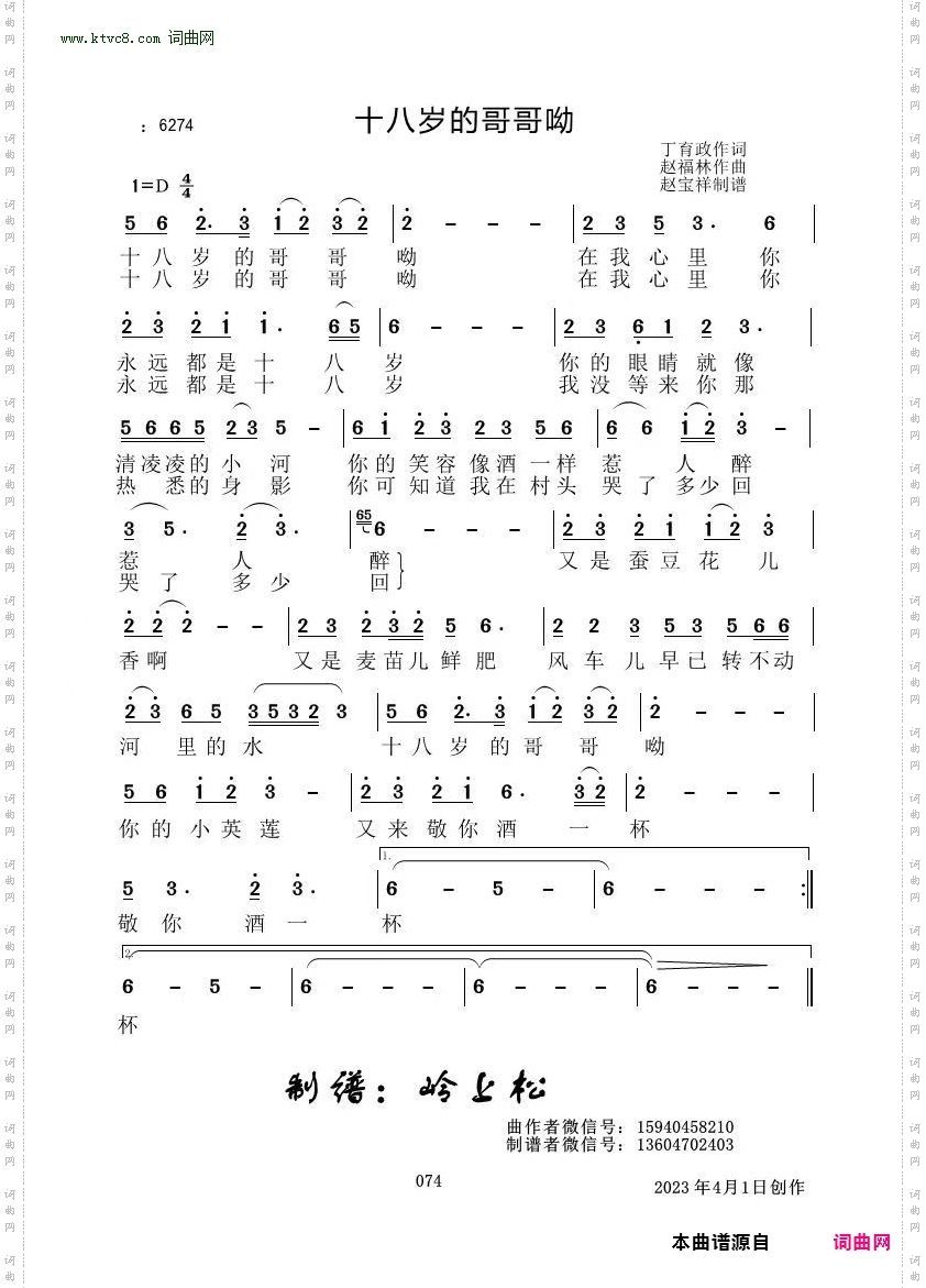 十八岁的哥哥