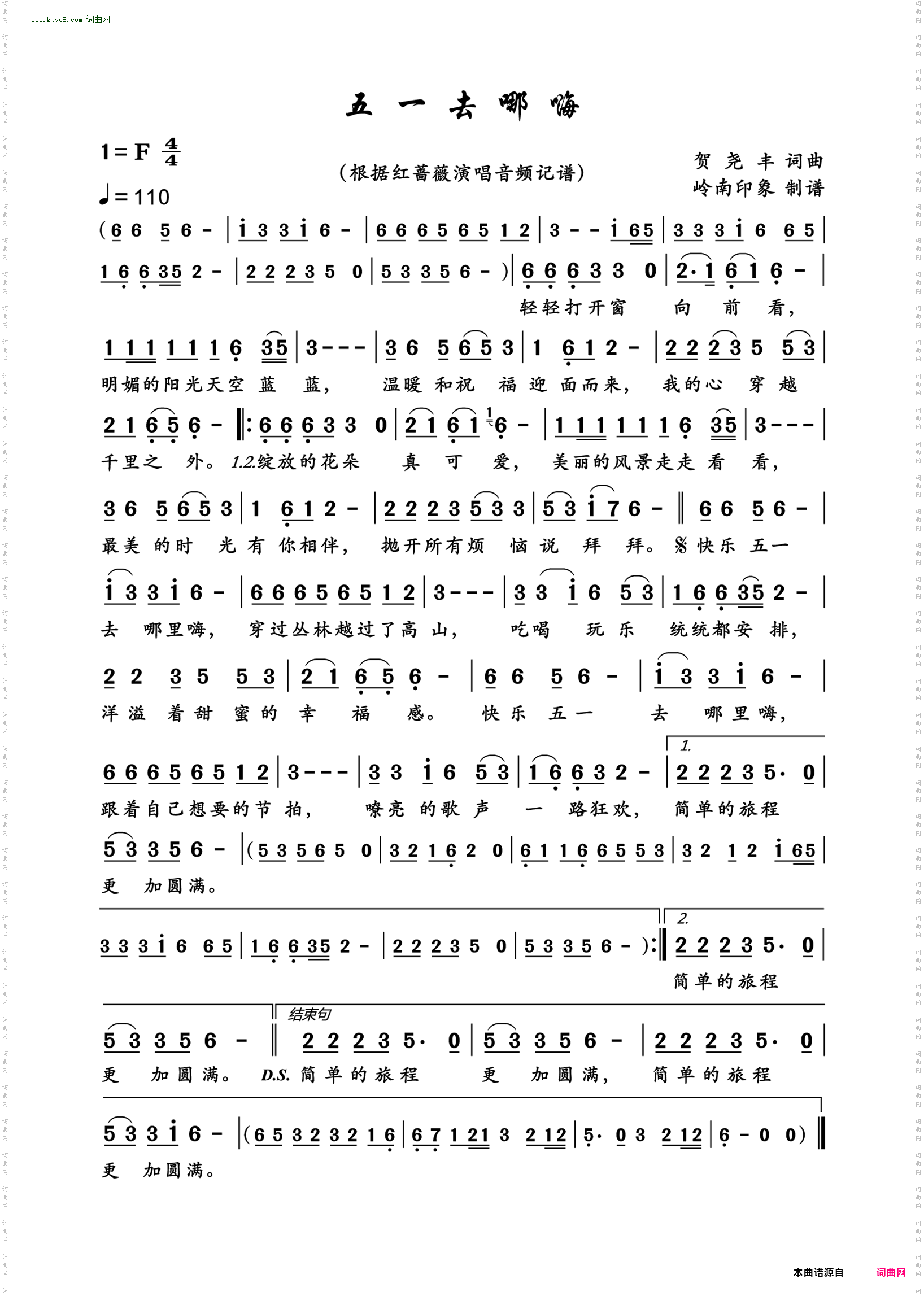 五一去哪嗨