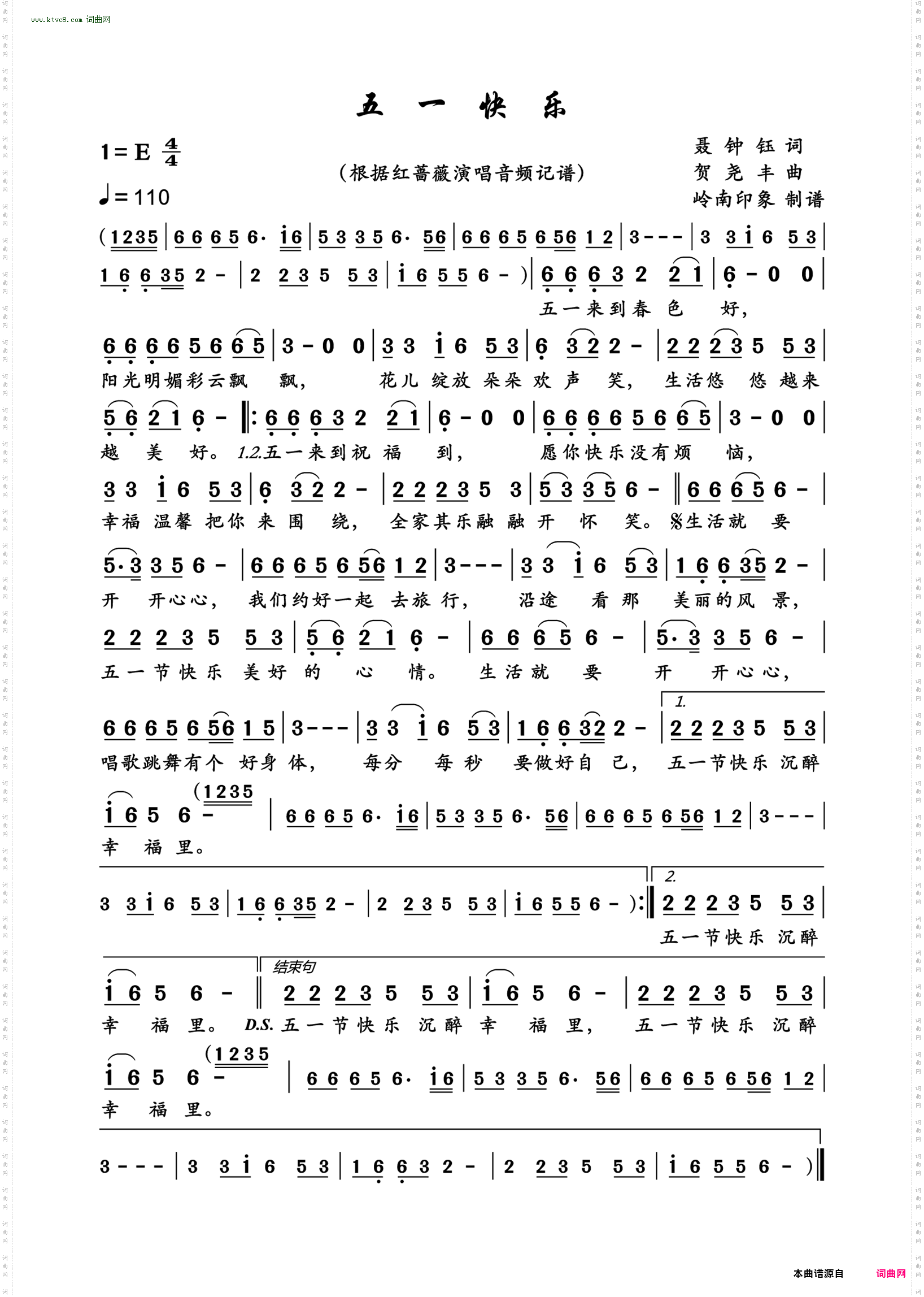 五一快乐
