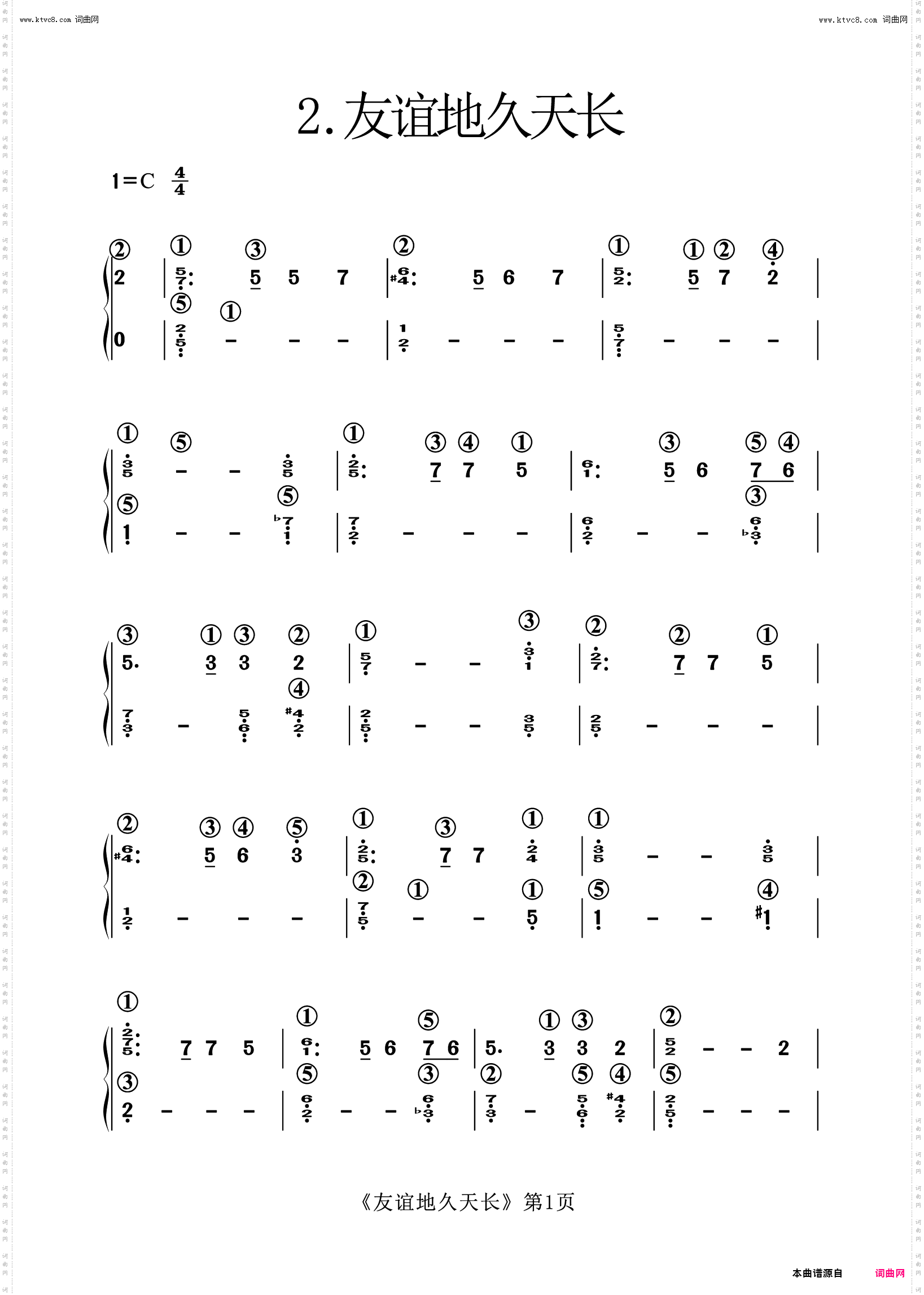 友谊地久天长_苏格兰民歌