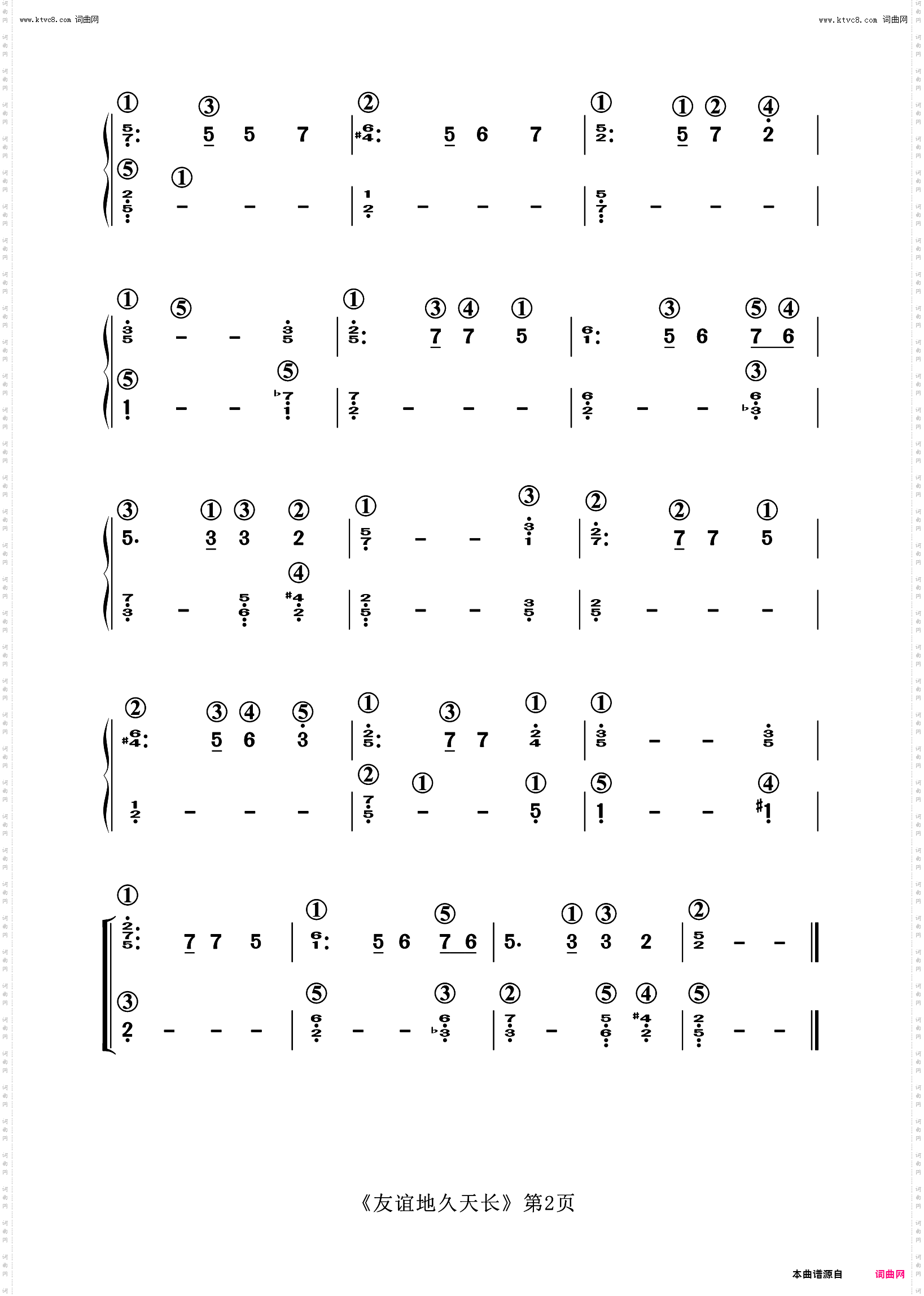 友谊地久天长_苏格兰民歌