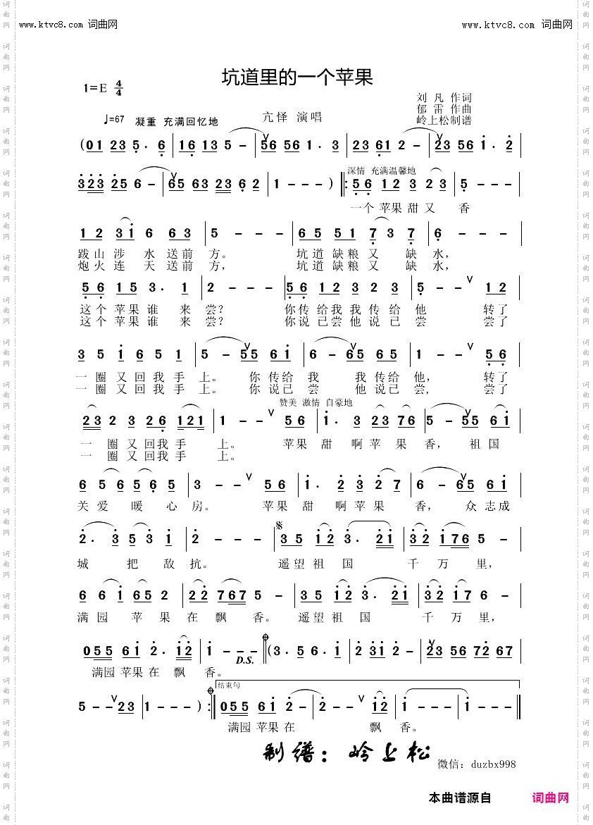 坑道里的一个苹果