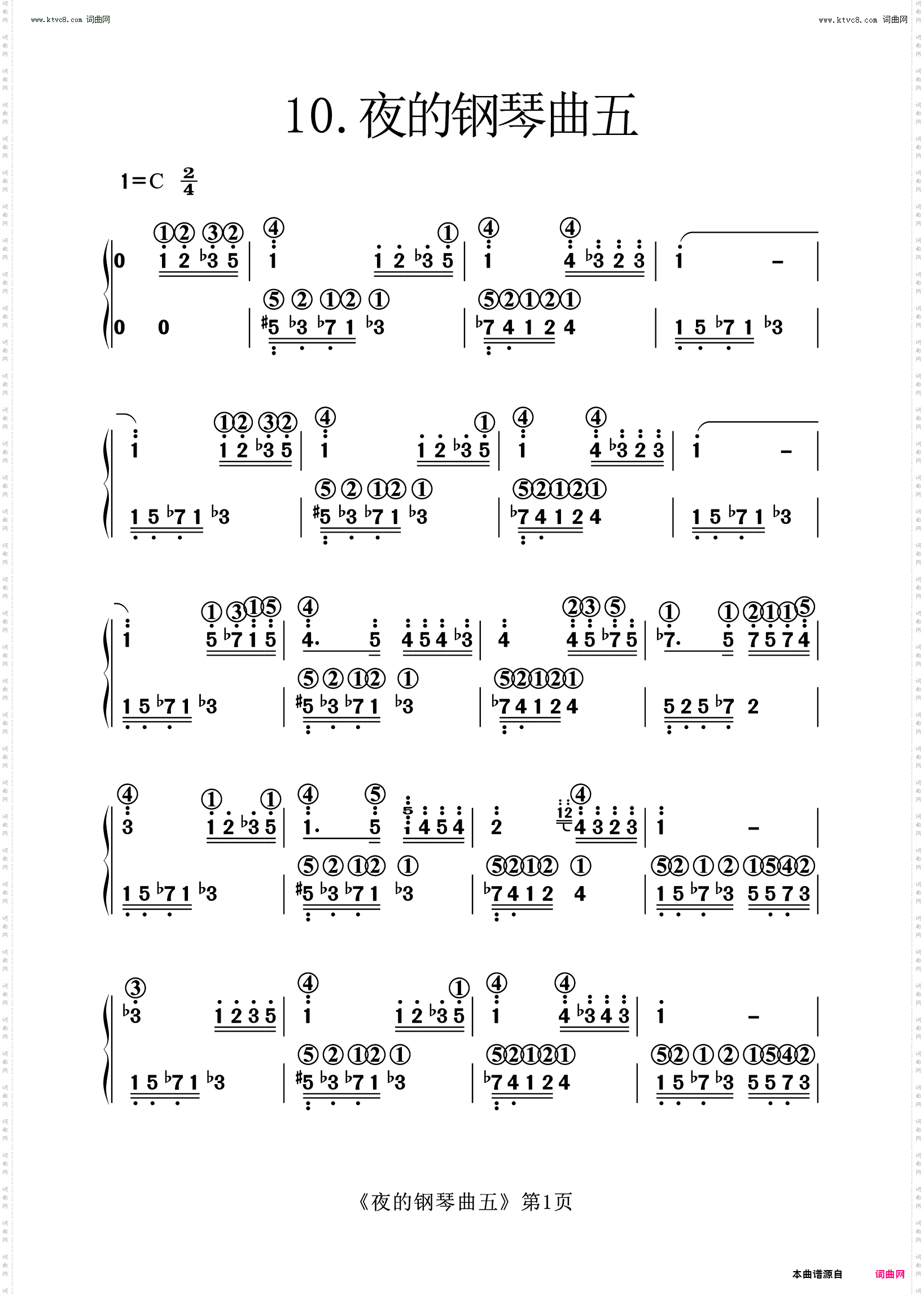 夜的钢琴曲五
