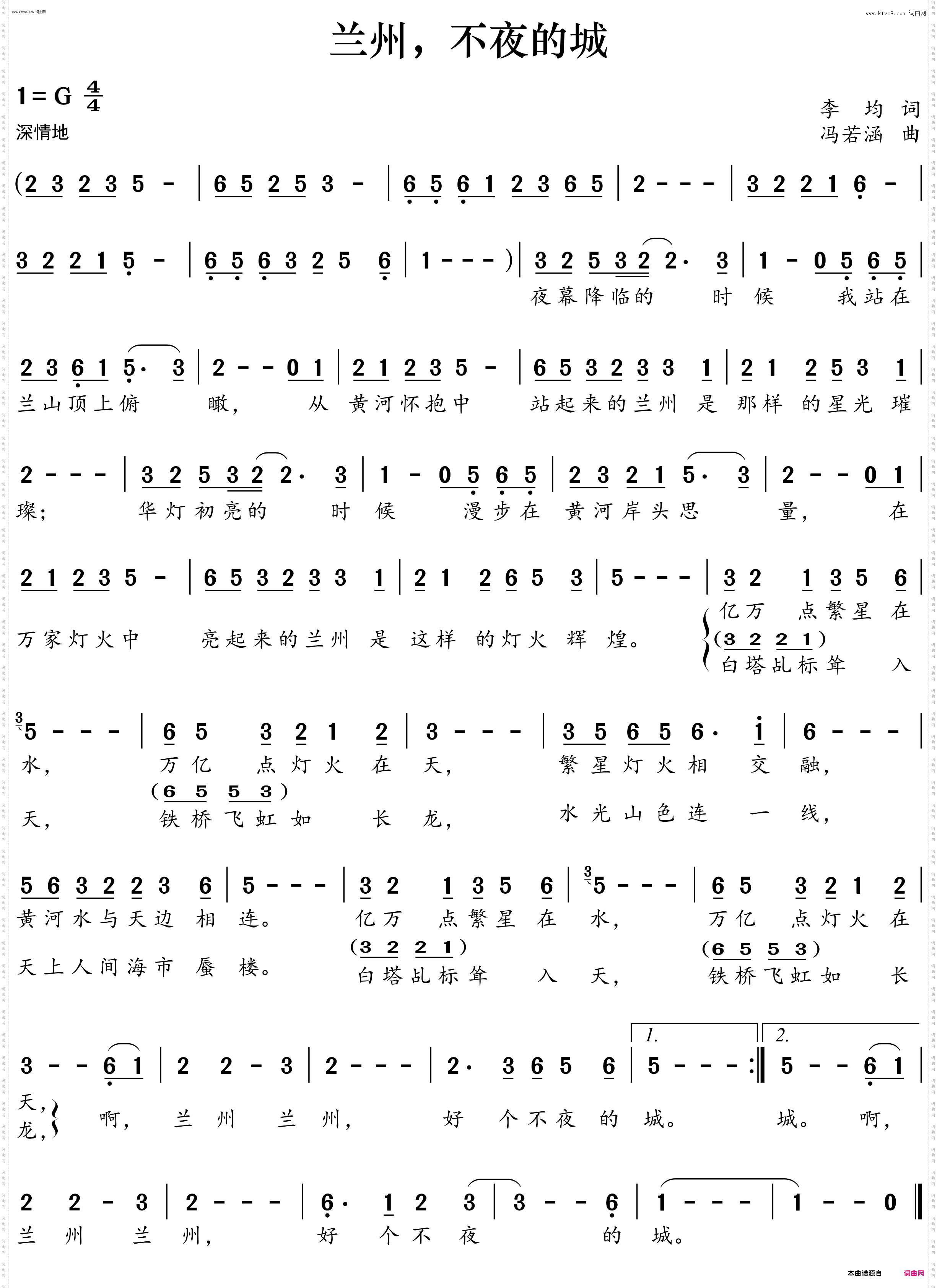 兰州，不夜的城