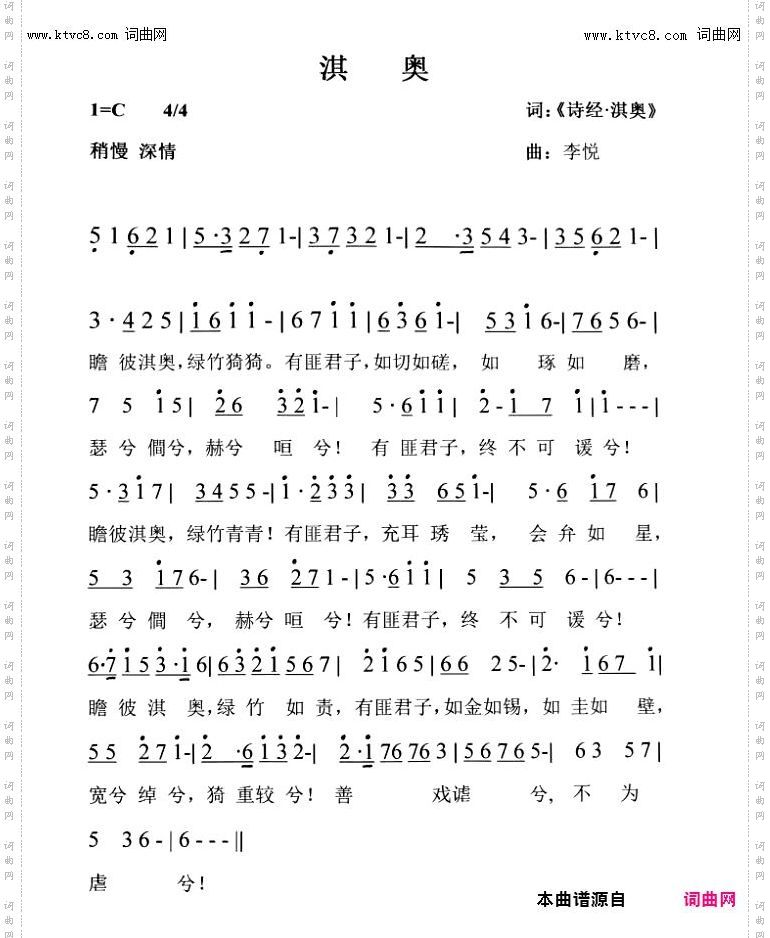 淇奥