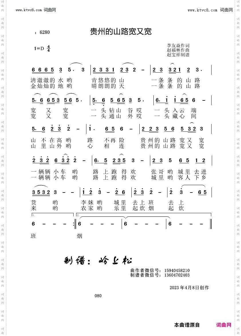 贵州的山路宽又宽