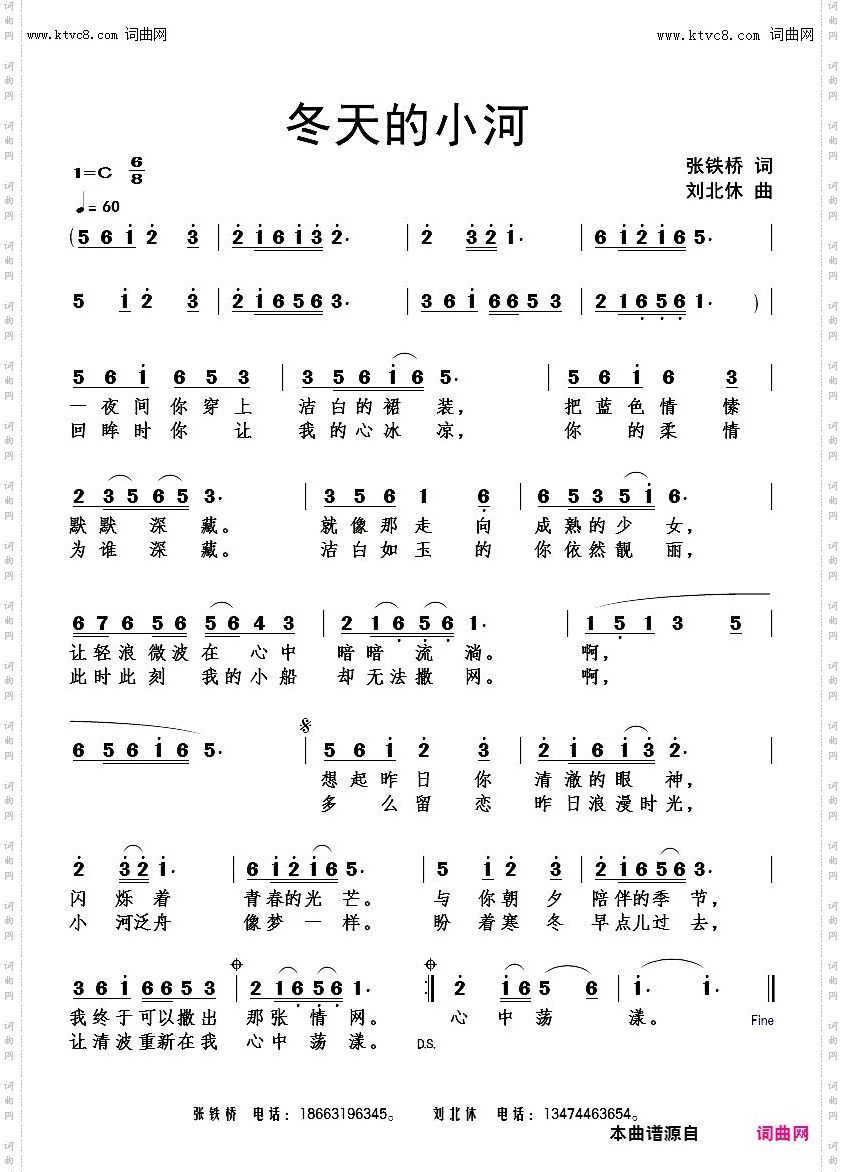 冬天的小河